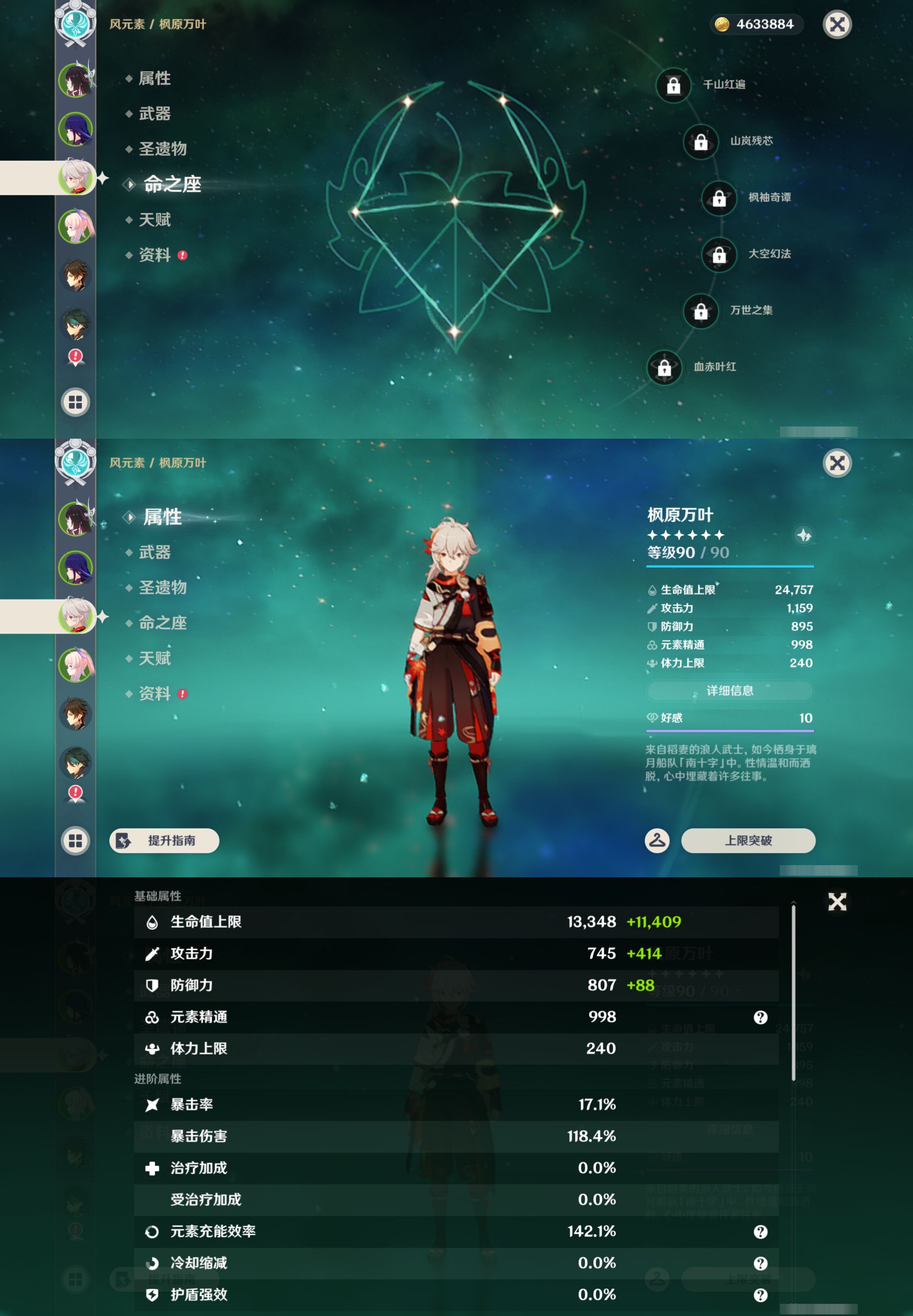 YSMK48574原神账号详情图10 YSMK48574原神账号详情图10