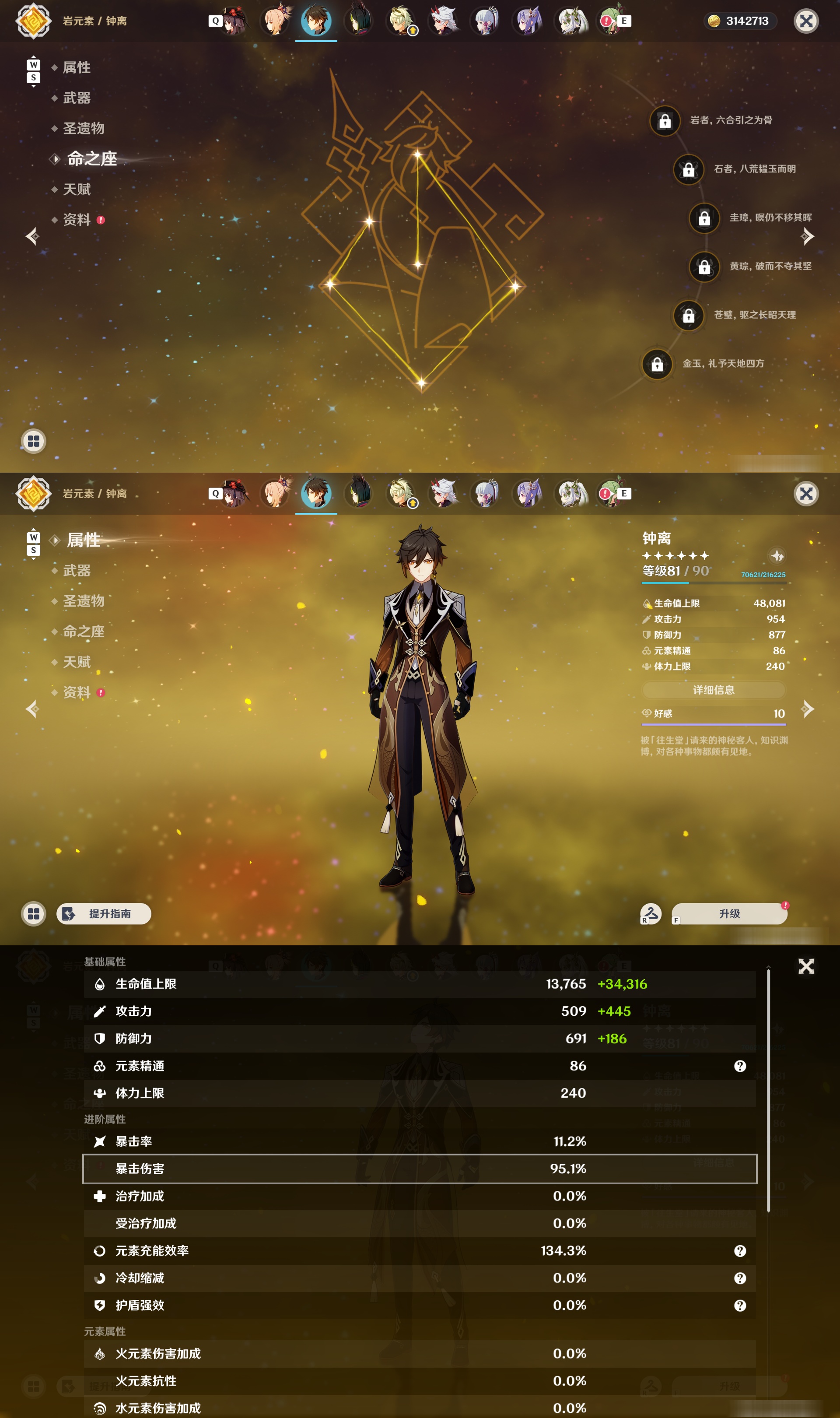 YSMK48640原神账号详情图17