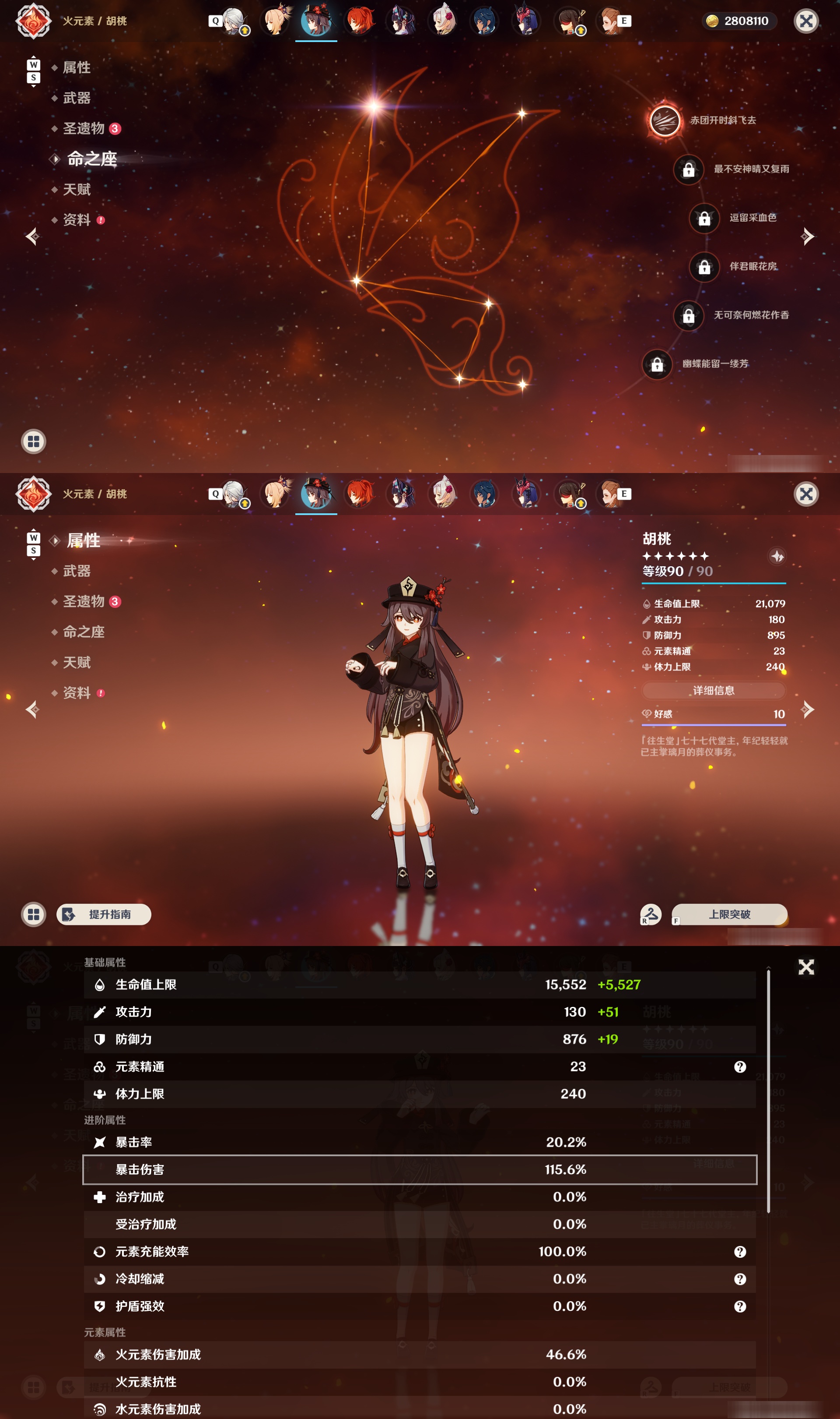 YSMK48580原神账号详情图22 YSMK48580原神账号详情图22