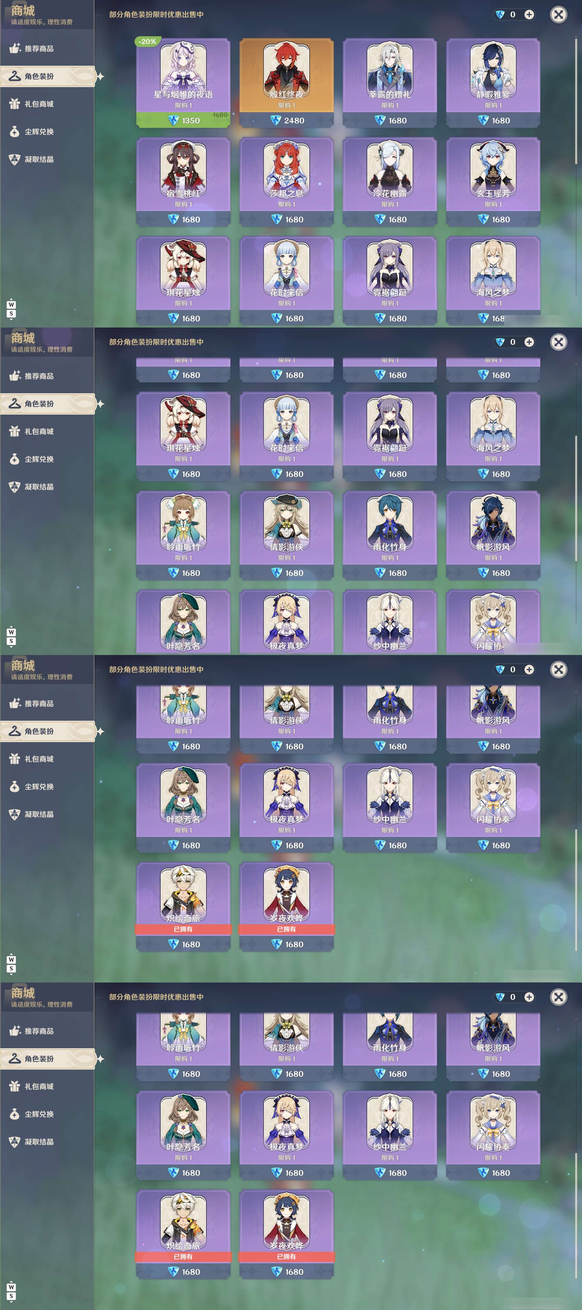 YSMK48629原神账号详情图27 YSMK48629原神账号详情图27