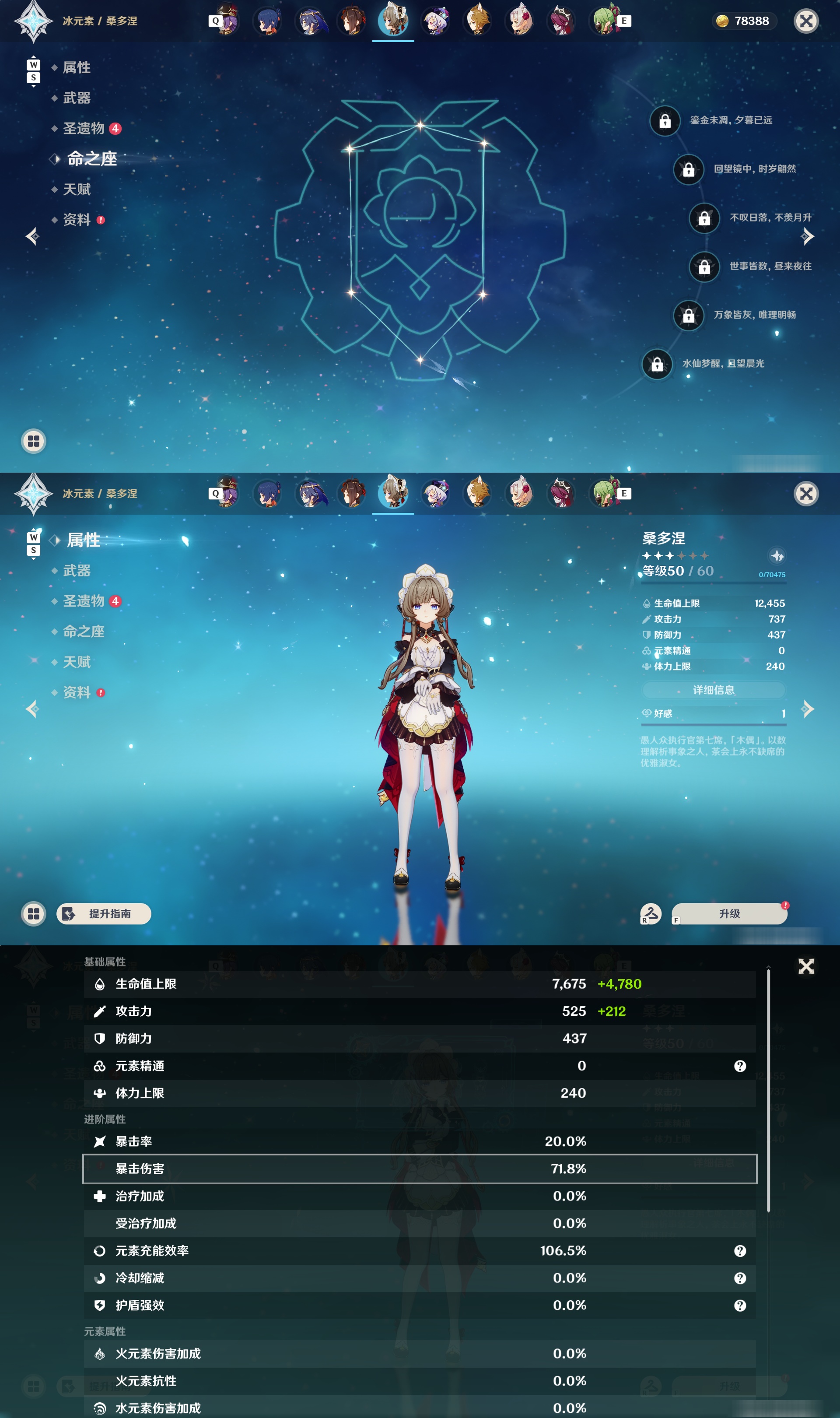 YSMK48578原神账号详情图21 YSMK48578原神账号详情图21