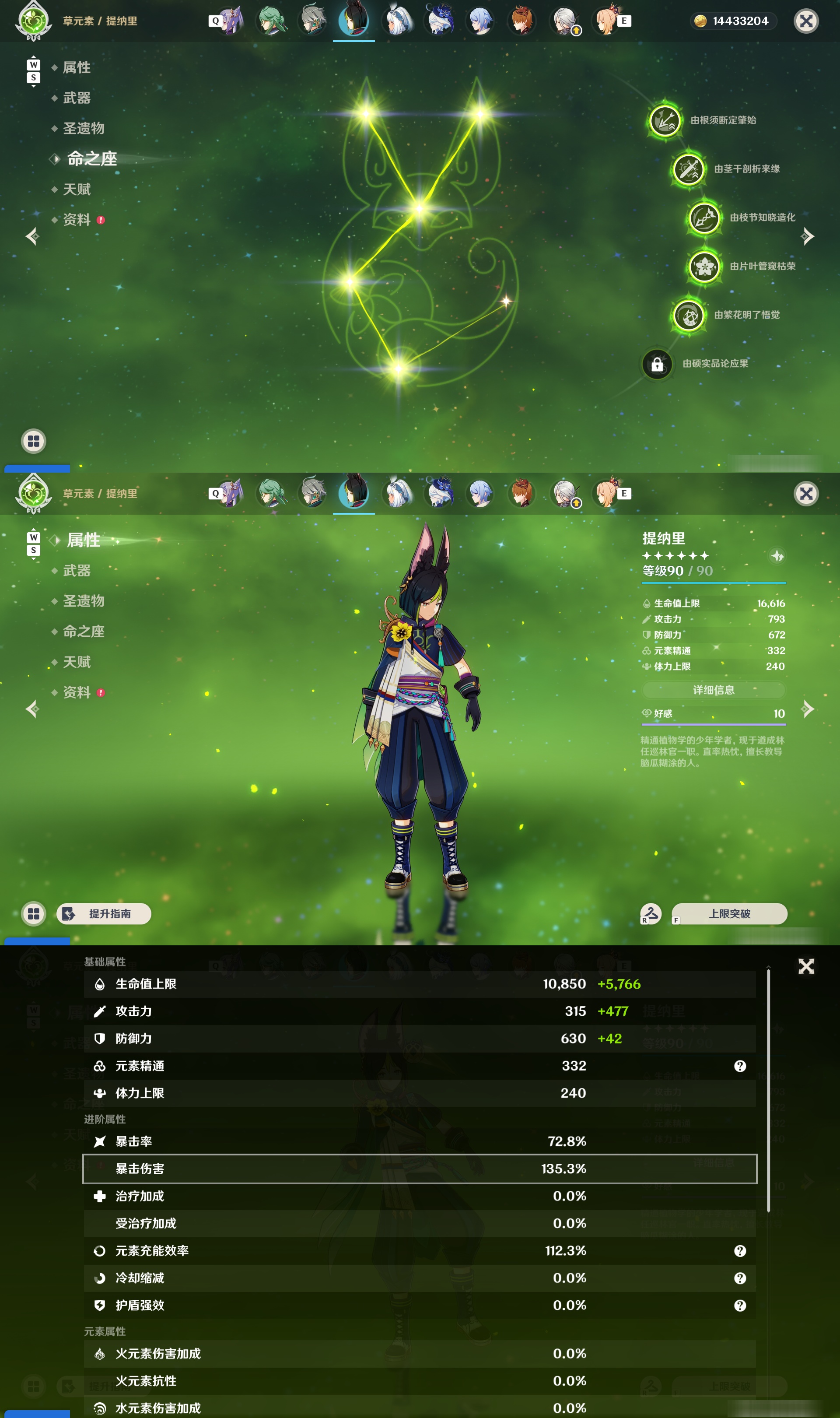 YSMK48572原神账号详情图37 YSMK48572原神账号详情图37