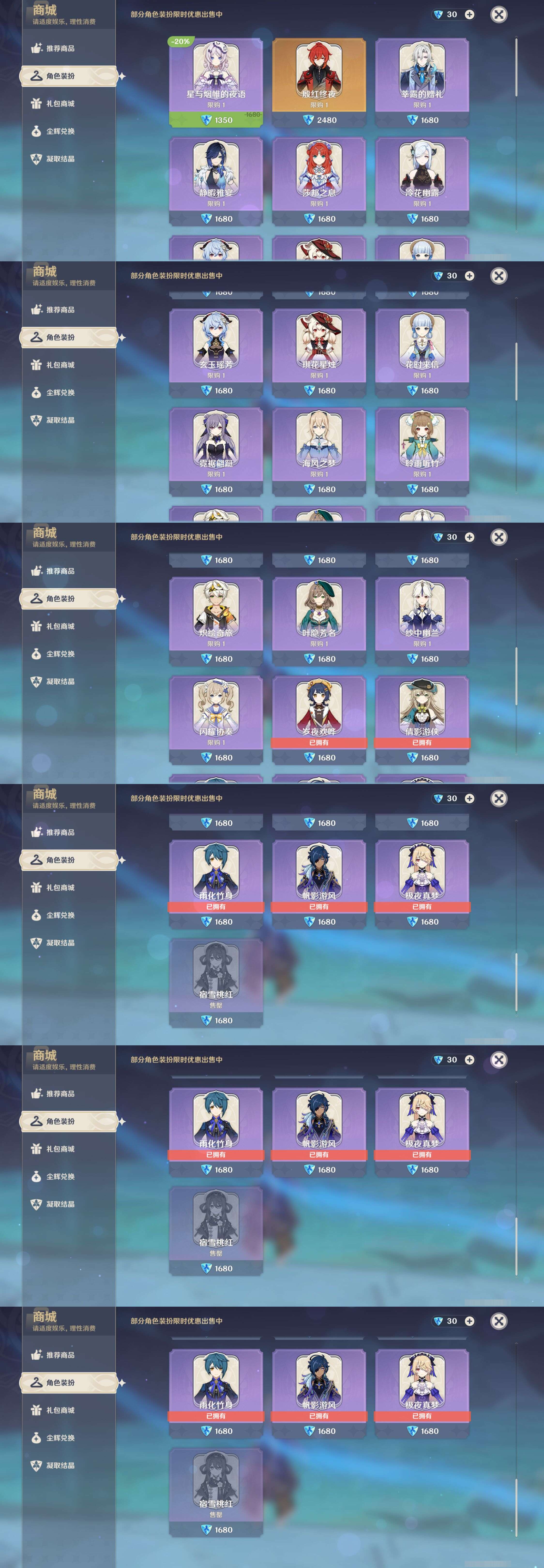 YSMK48571原神账号详情图35 YSMK48571原神账号详情图35