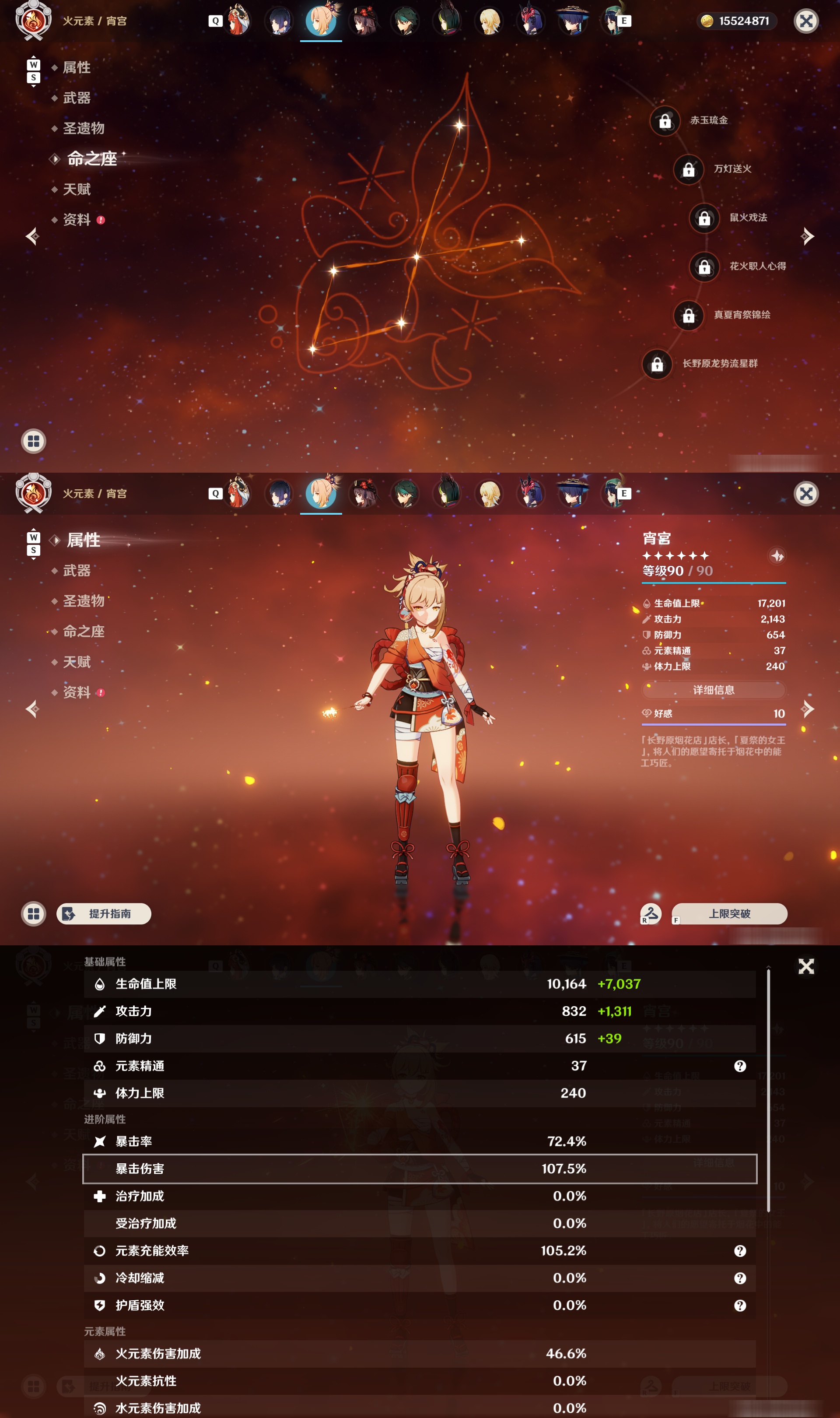 YSMK48603原神账号详情图21 YSMK48603原神账号详情图21