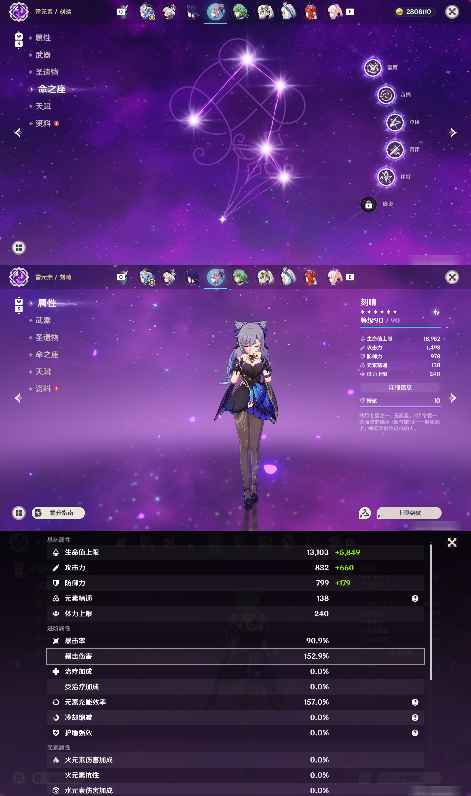 YSMK48580原神账号详情图36 YSMK48580原神账号详情图36