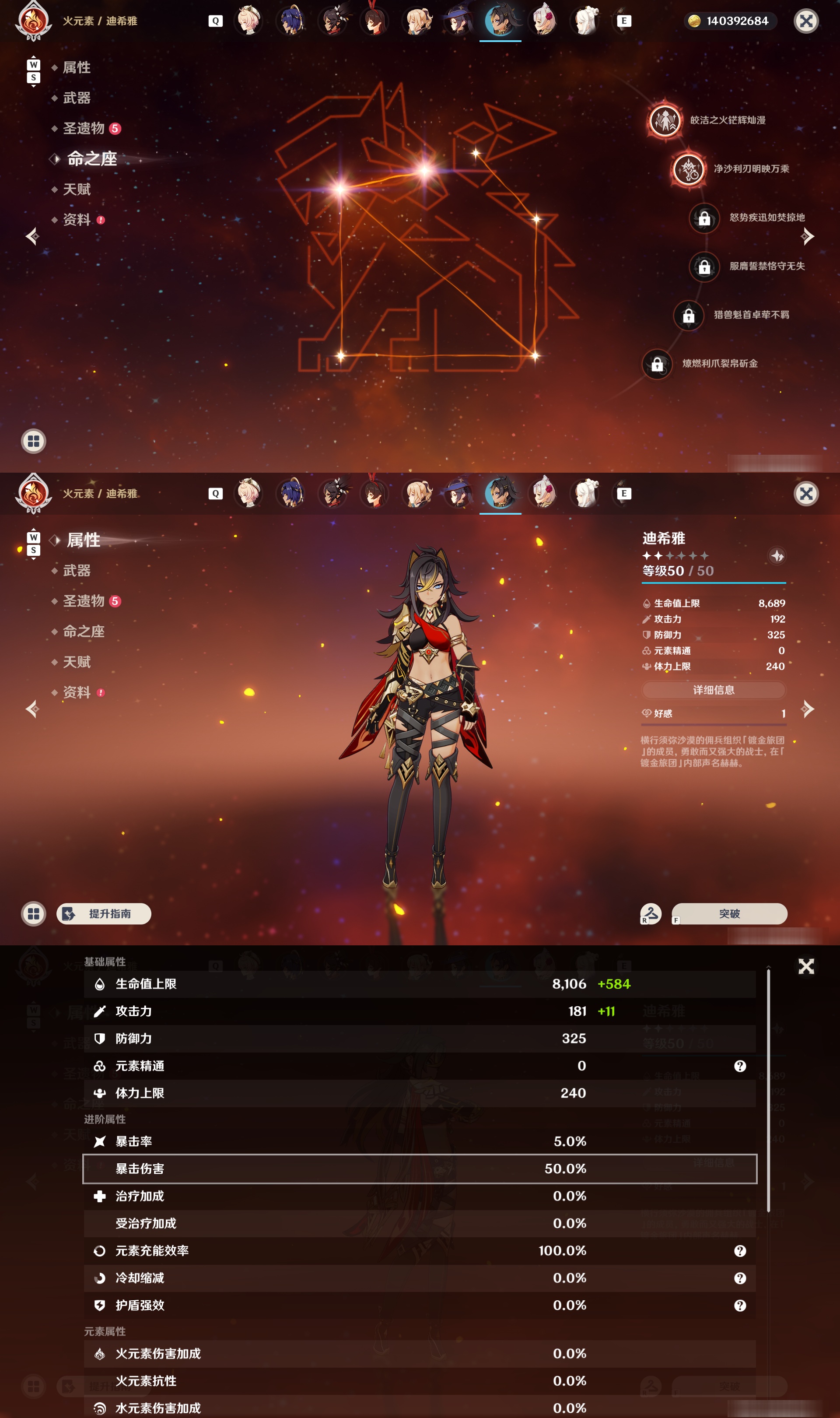 YSMK48622原神账号详情图29 YSMK48622原神账号详情图29