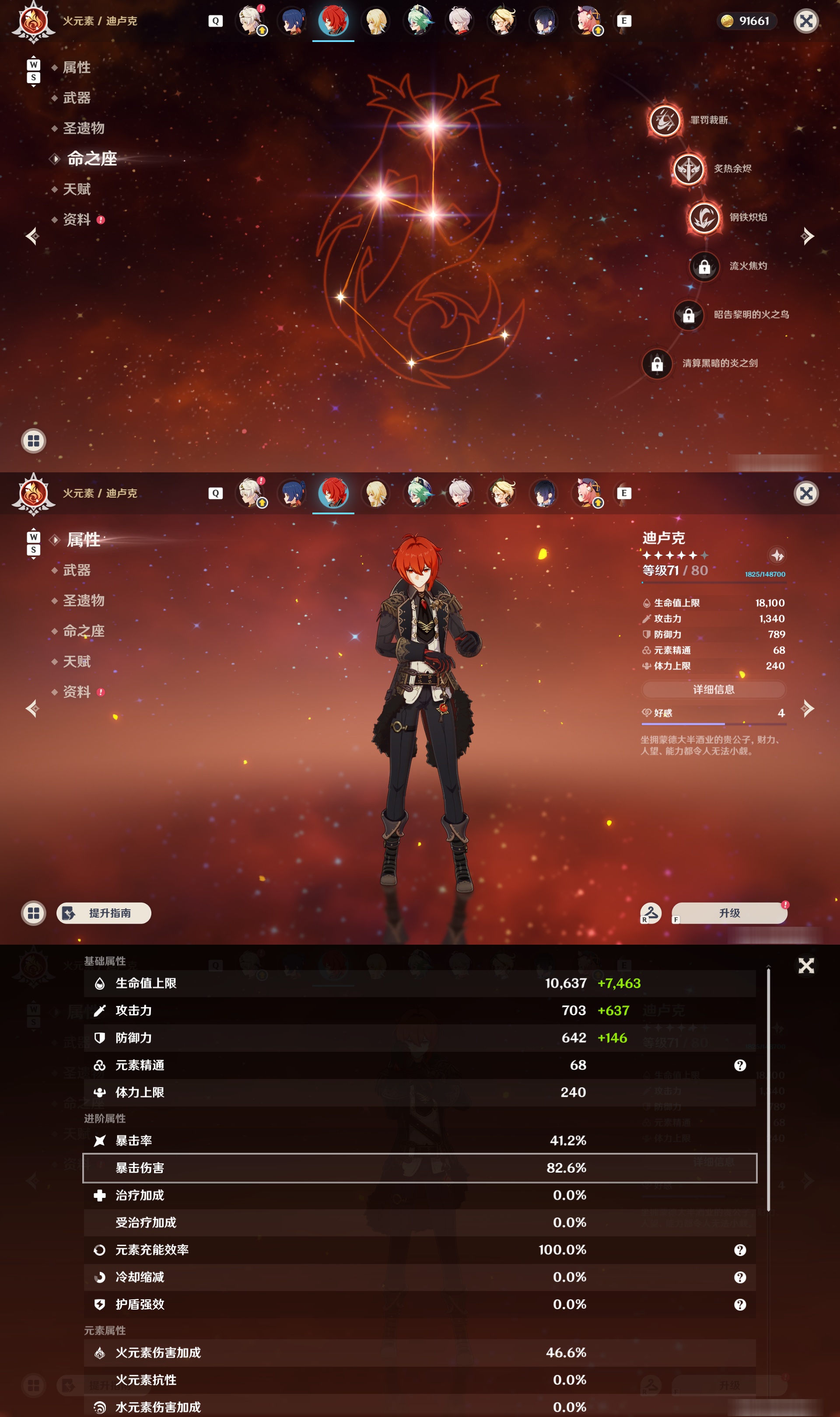 YSMK48614原神账号详情图20 YSMK48614原神账号详情图20