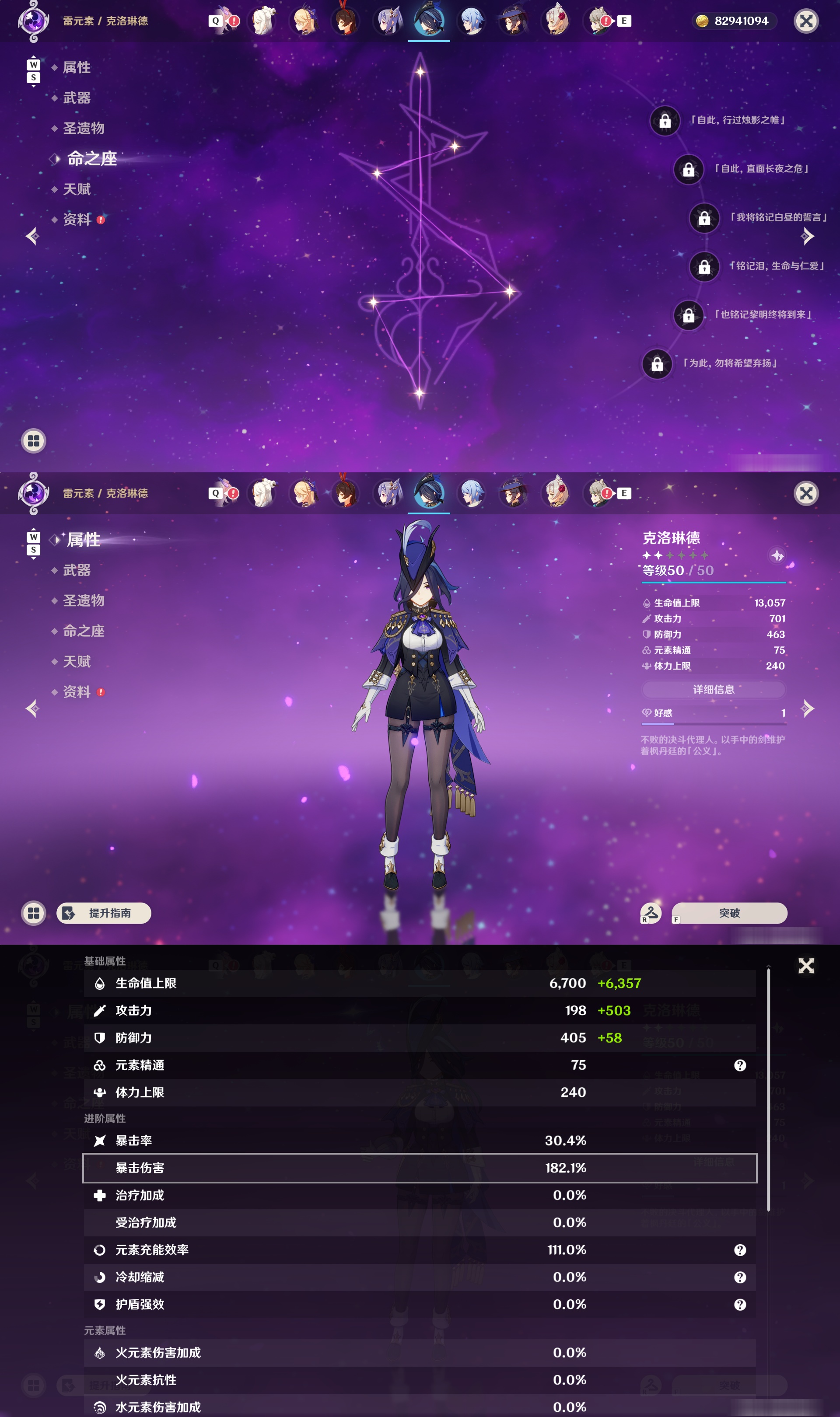 YSMK48573原神账号详情图31 YSMK48573原神账号详情图31