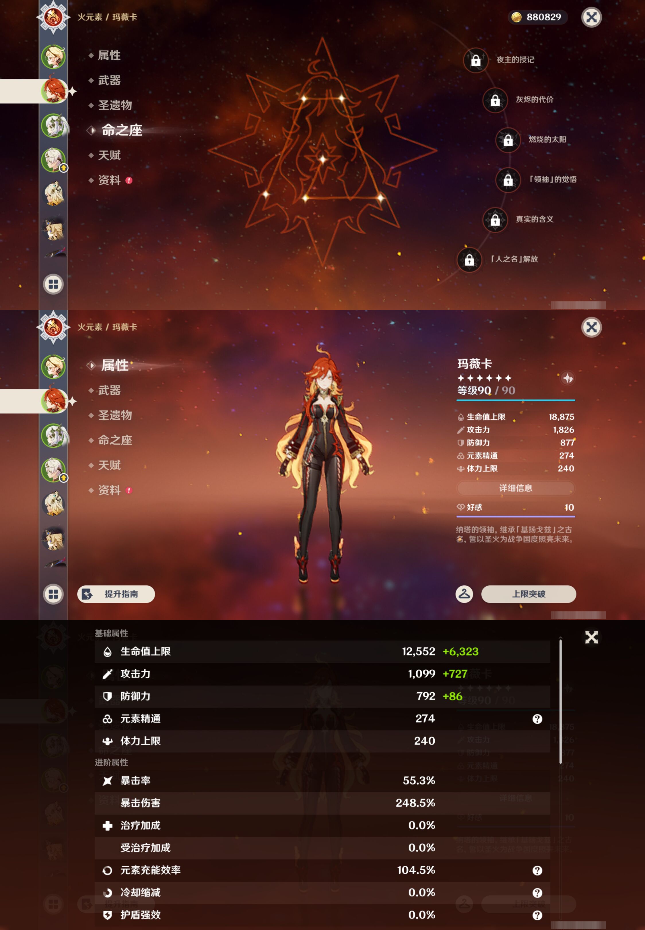 YSMK48636原神账号详情图9 YSMK48636原神账号详情图9