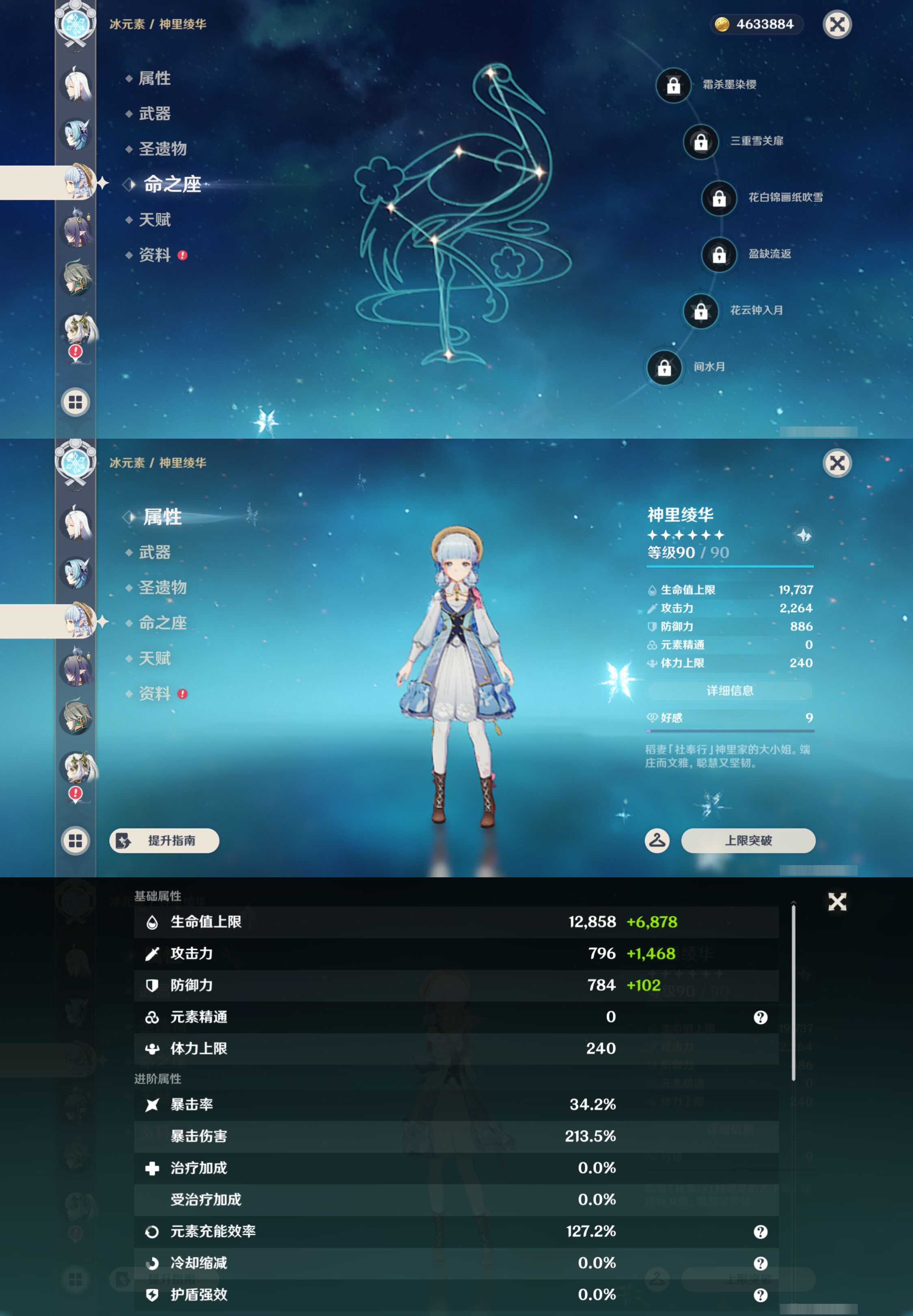 YSMK48574原神账号详情图16 YSMK48574原神账号详情图16
