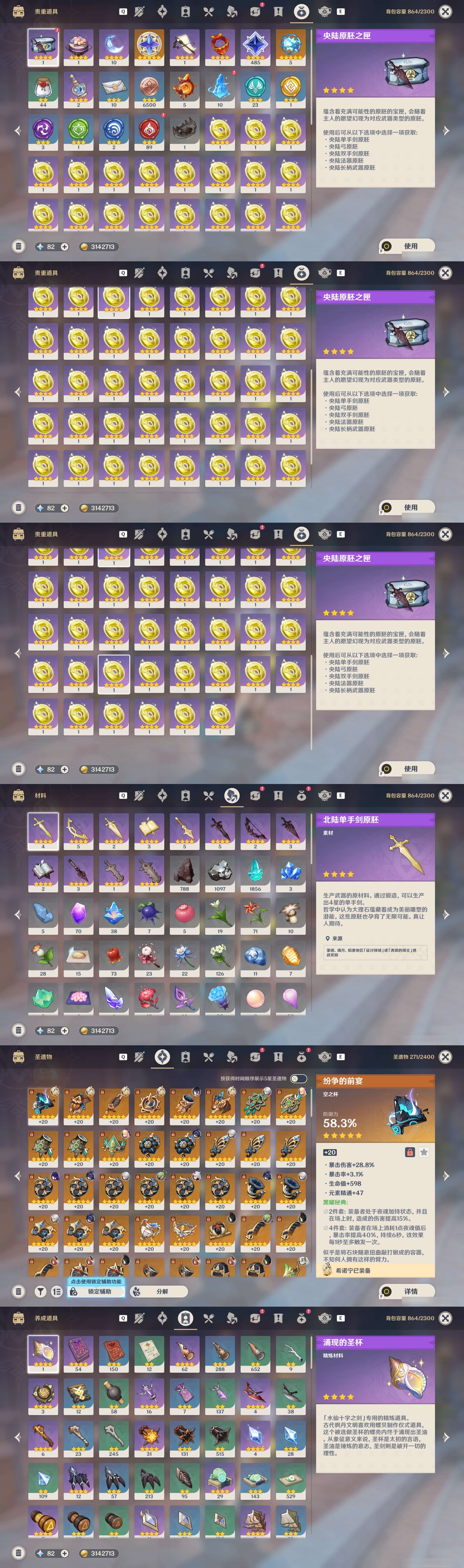 YSMK48640原神账号详情图4