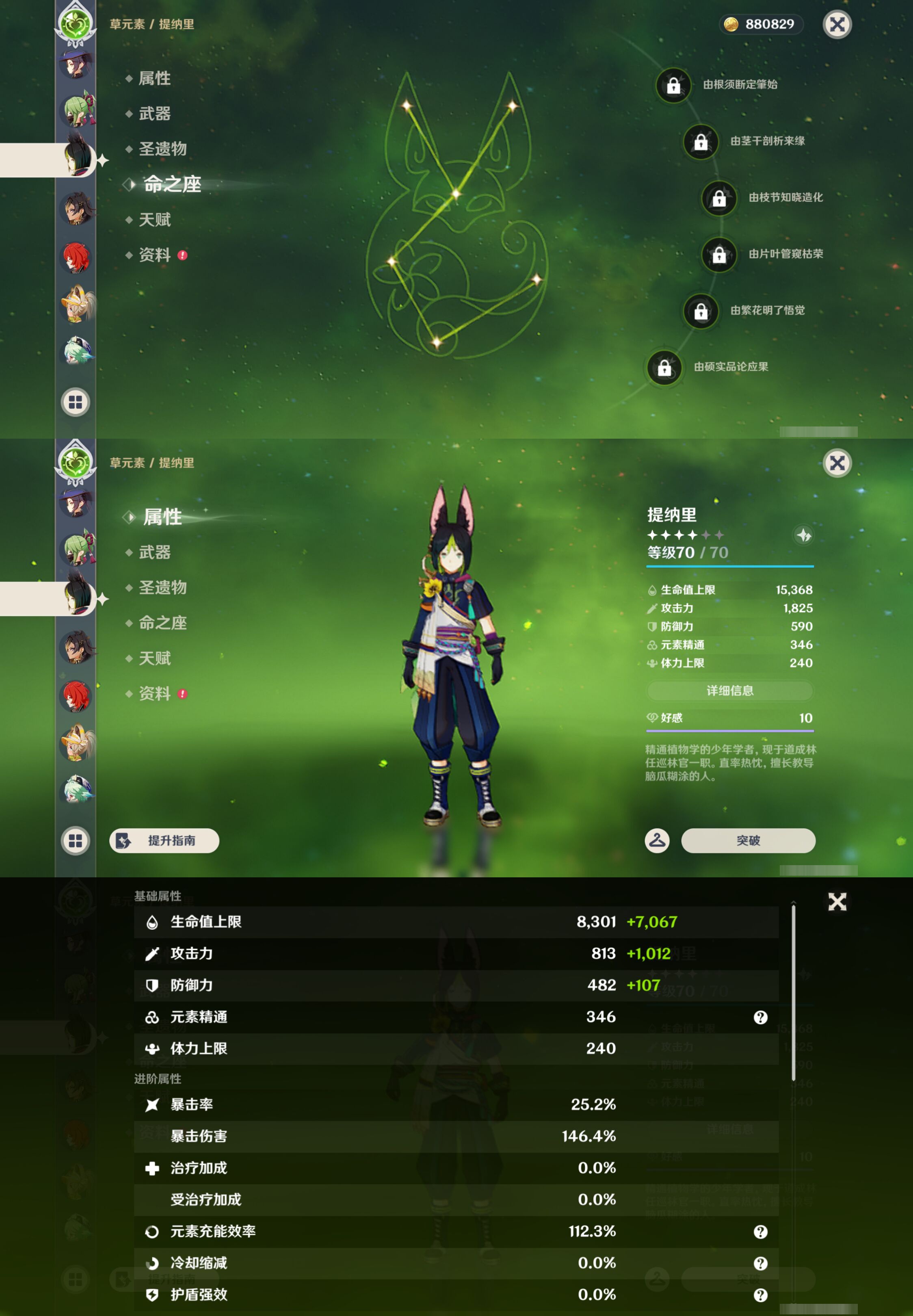 YSMK48636原神账号详情图26 YSMK48636原神账号详情图26
