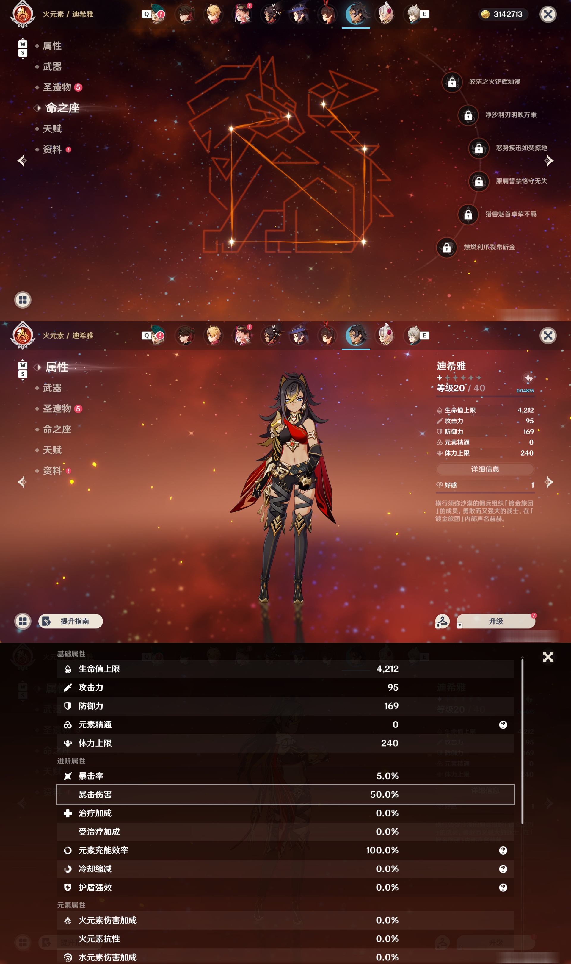 YSMK48640原神账号详情图26