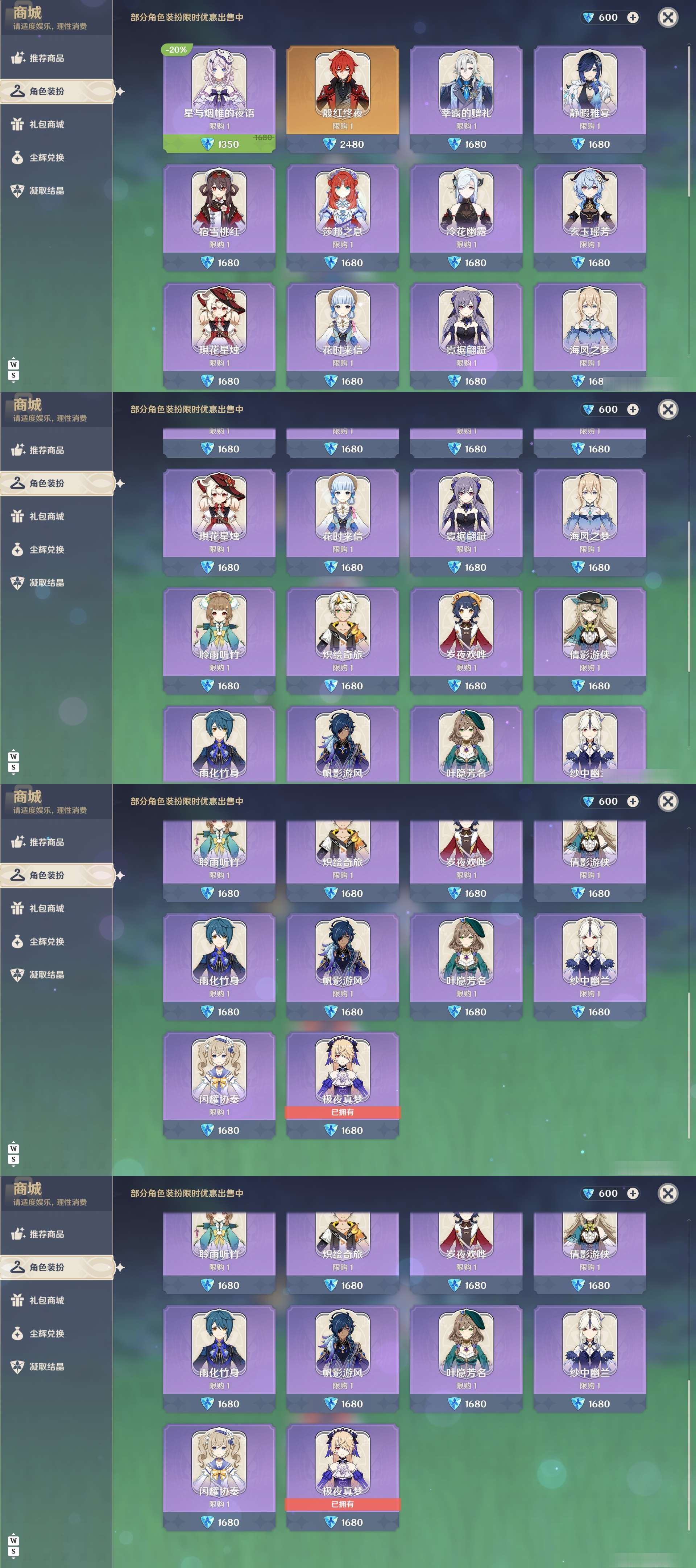 YSMK48606原神账号详情图23 YSMK48606原神账号详情图23