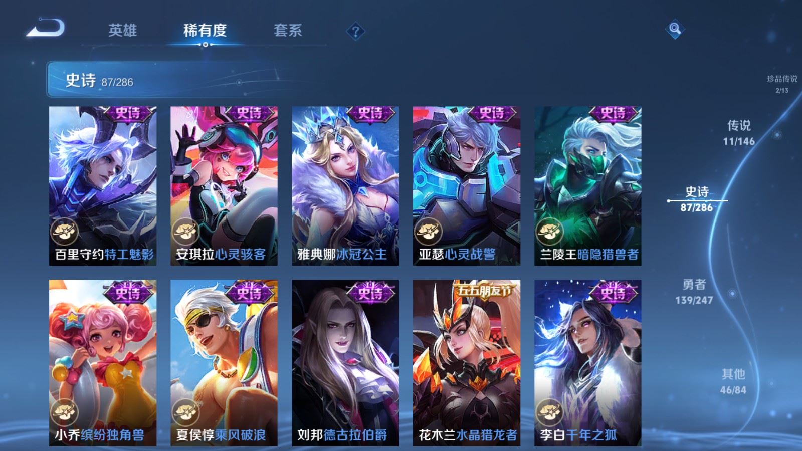 WZLX4527315王者荣耀账号详情图18 WZLX4527315王者荣耀账号详情图18