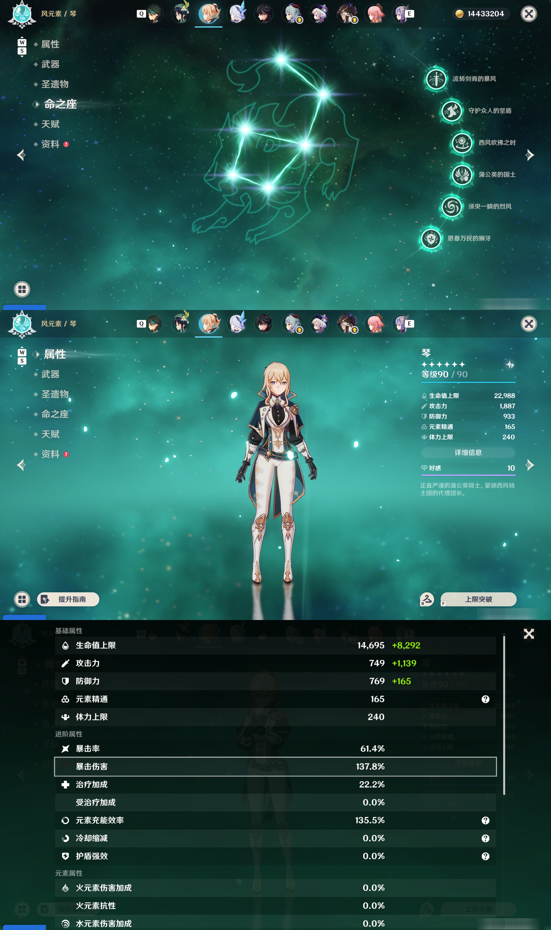 YSMK48572原神账号详情图27 YSMK48572原神账号详情图27