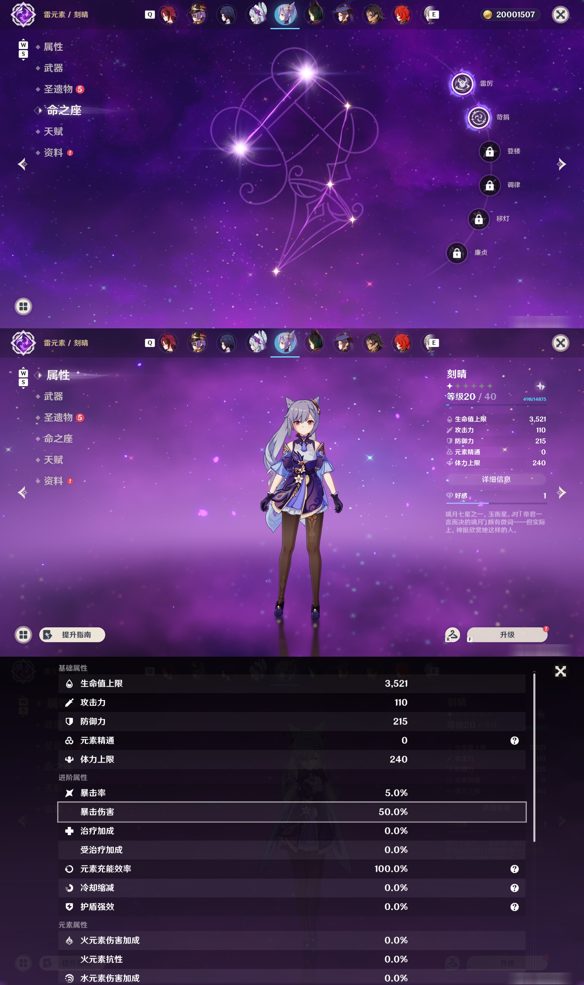 YSMK48570原神账号详情图23 YSMK48570原神账号详情图23