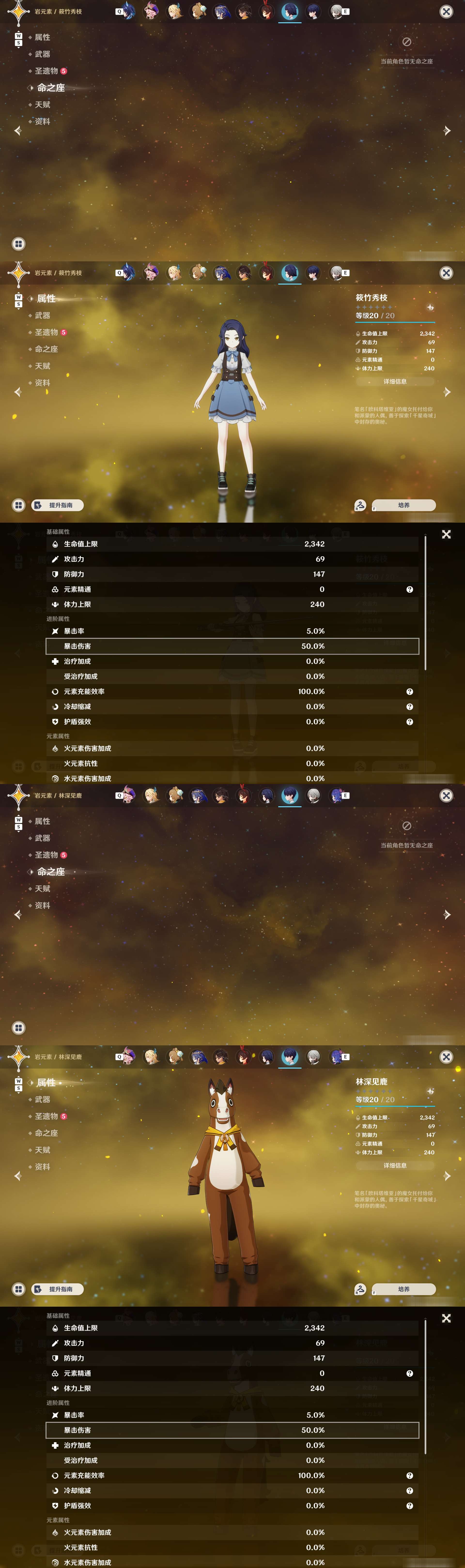 YSMK48580原神账号详情图47 YSMK48580原神账号详情图47