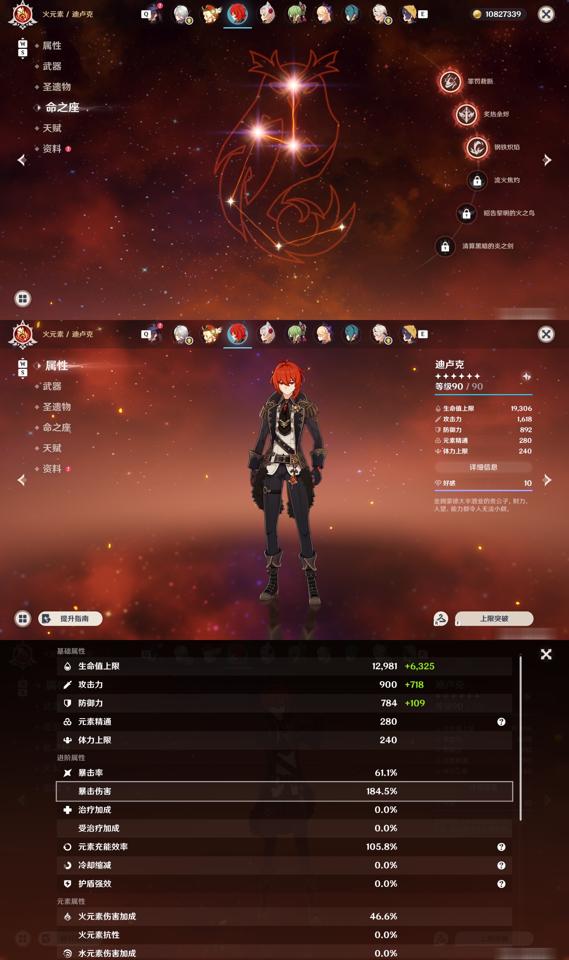 账号详情图片