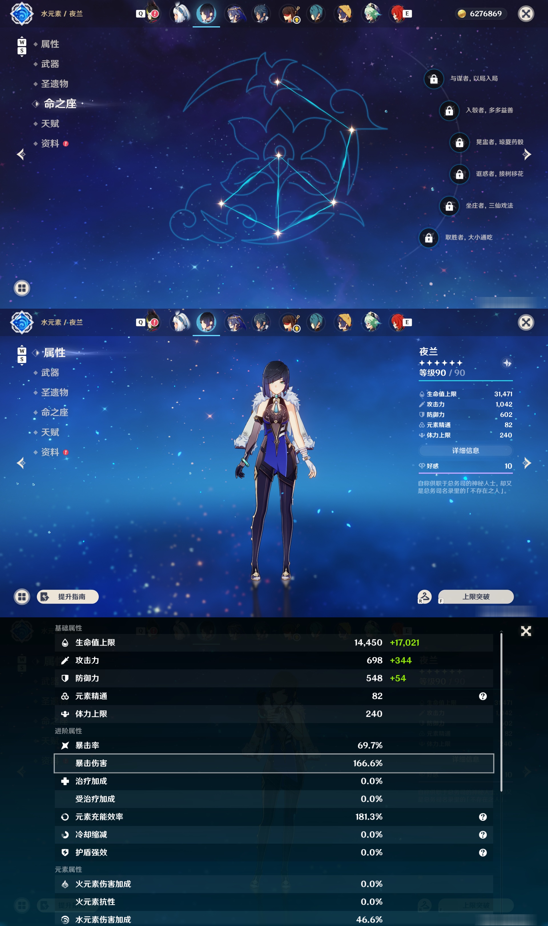 YSMK48590原神账号详情图16 YSMK48590原神账号详情图16