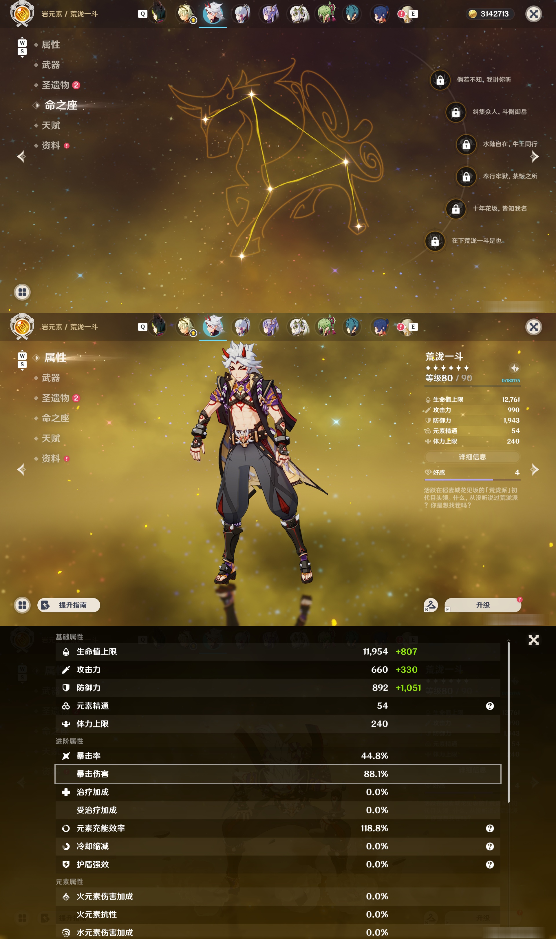 YSMK48640原神账号详情图19