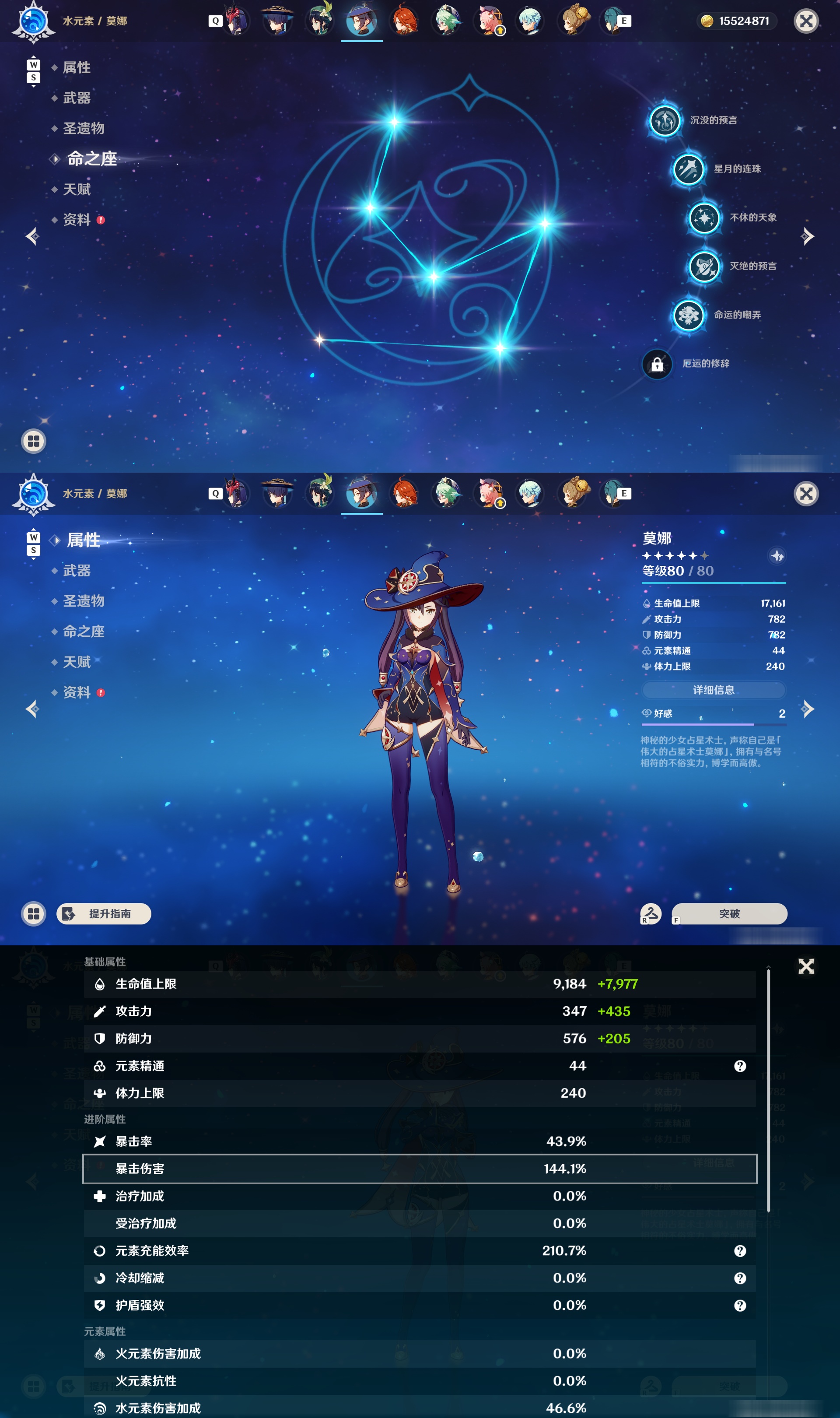 YSMK48603原神账号详情图27 YSMK48603原神账号详情图27