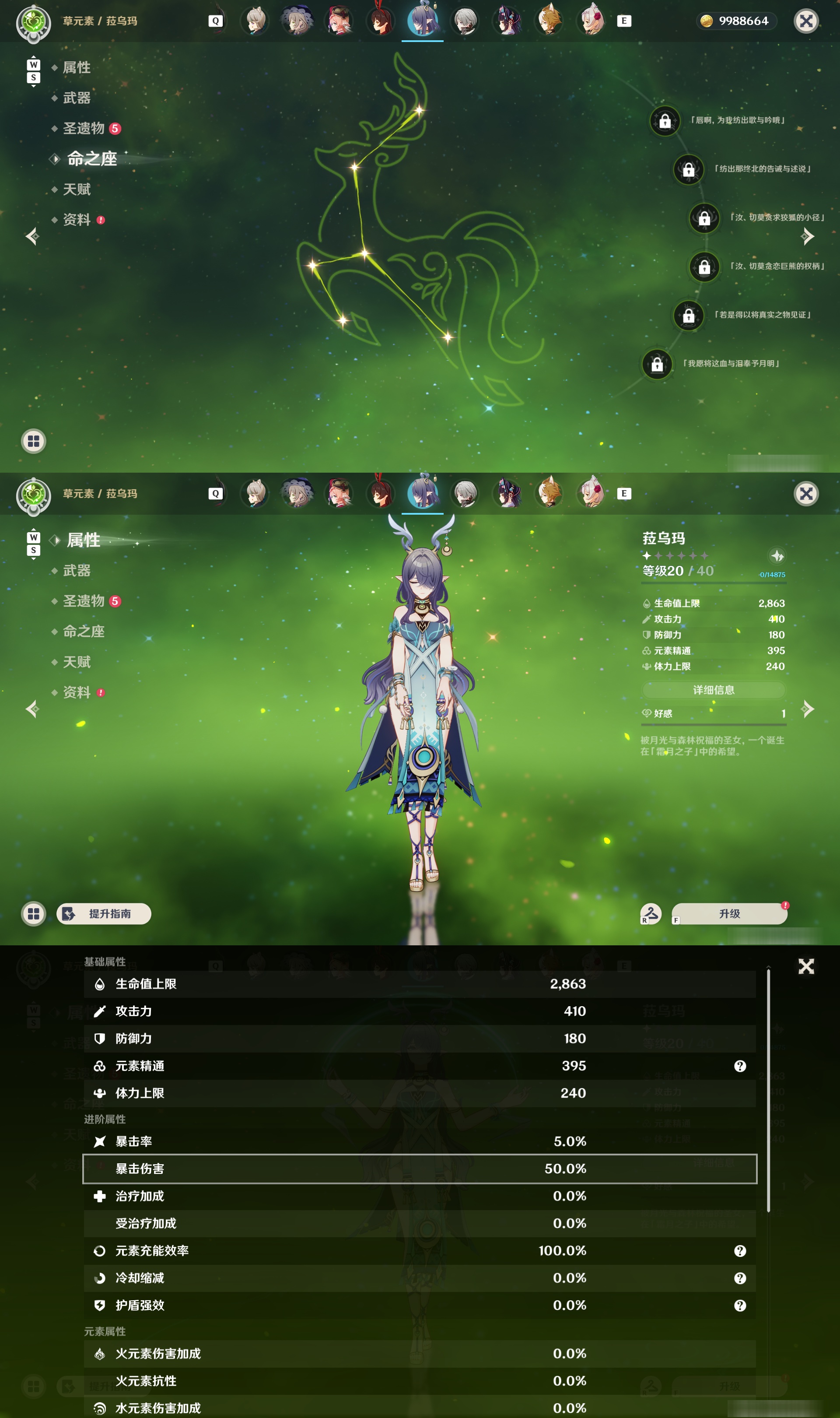 YSMK48629原神账号详情图24 YSMK48629原神账号详情图24