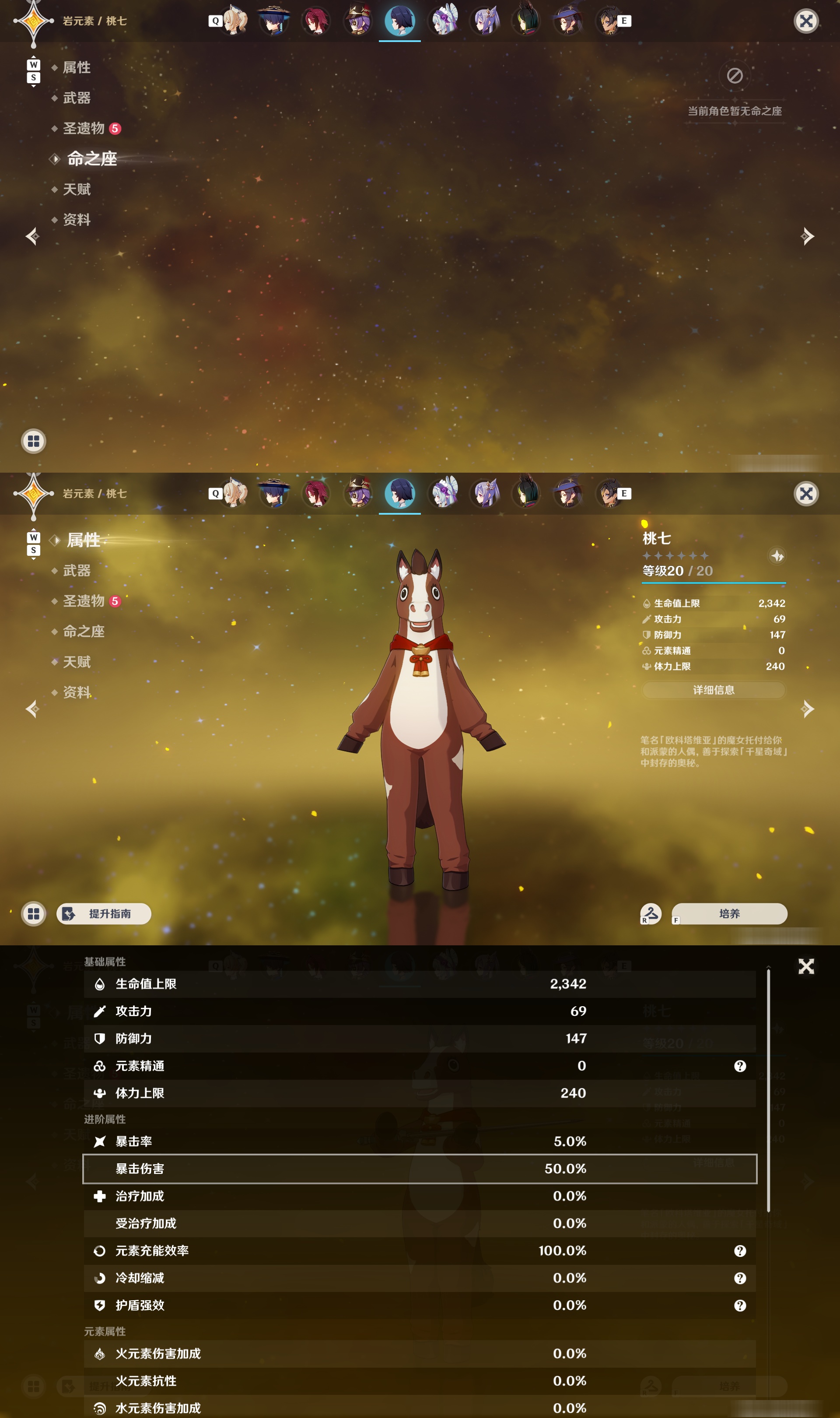 YSMK48570原神账号详情图28 YSMK48570原神账号详情图28