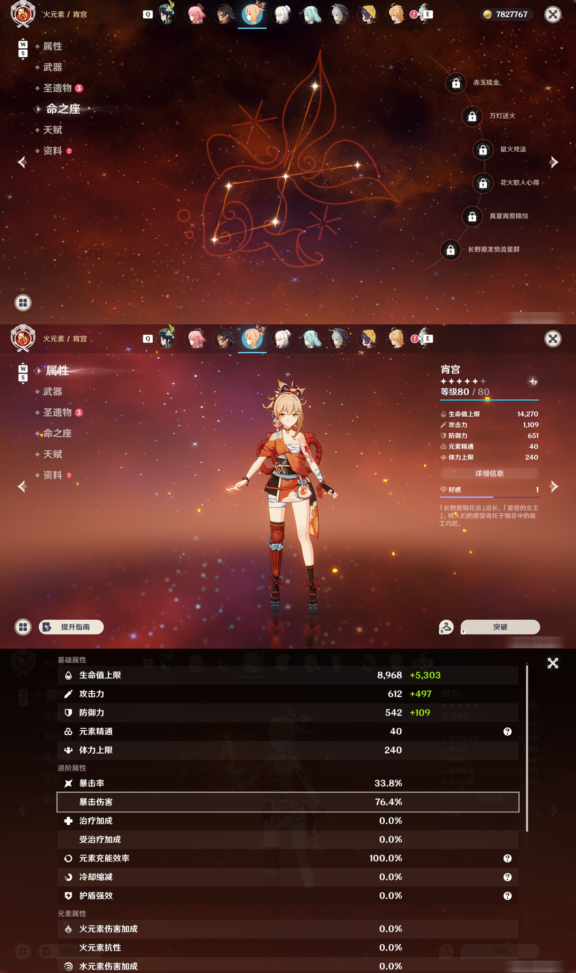 YSMK48577原神账号详情图30 YSMK48577原神账号详情图30