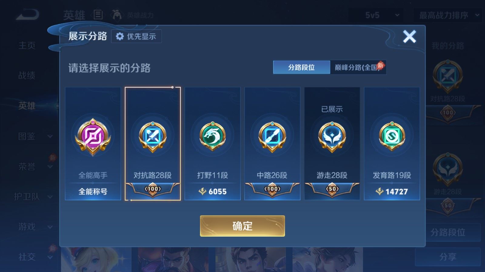 WZLX4527281王者荣耀账号详情图4 WZLX4527281王者荣耀账号详情图4