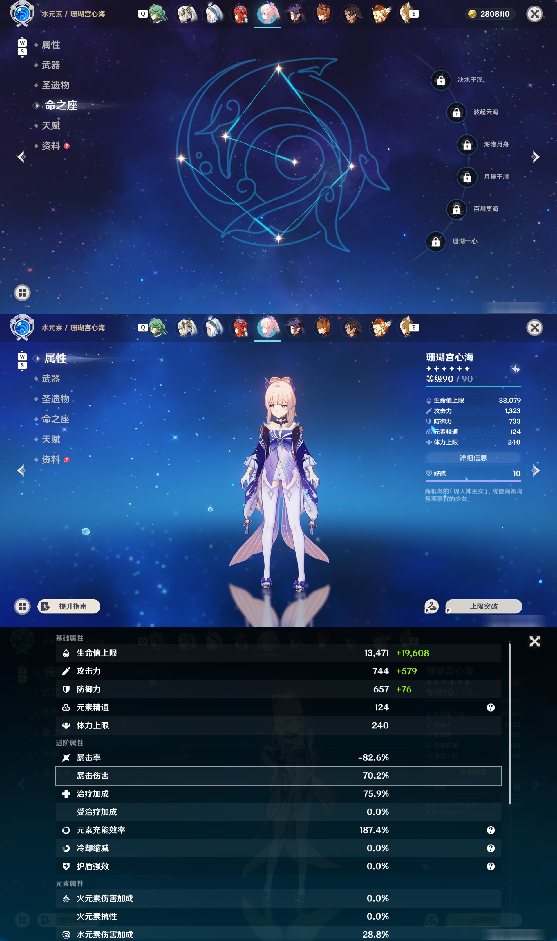 YSMK48580原神账号详情图41 YSMK48580原神账号详情图41