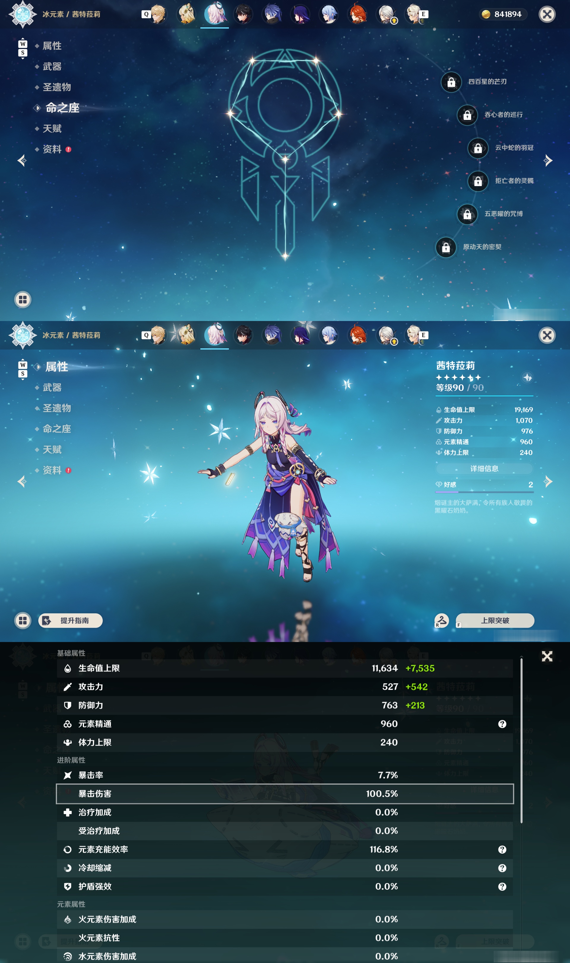 YSMK48611原神账号详情图14 YSMK48611原神账号详情图14