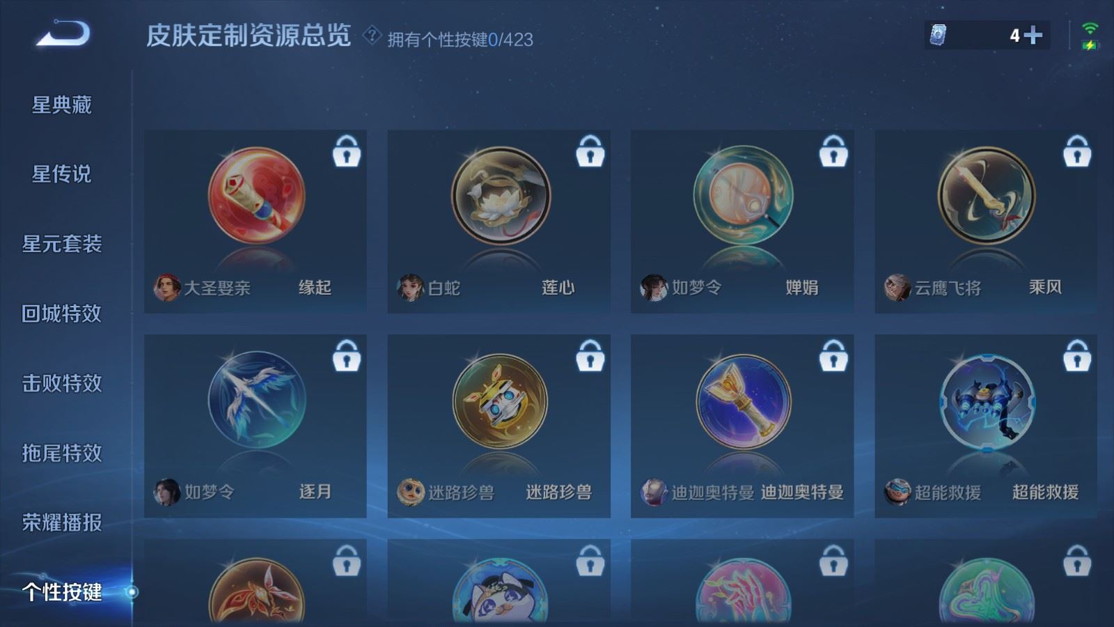 WZLX4527597王者荣耀账号详情图20 WZLX4527597王者荣耀账号详情图20