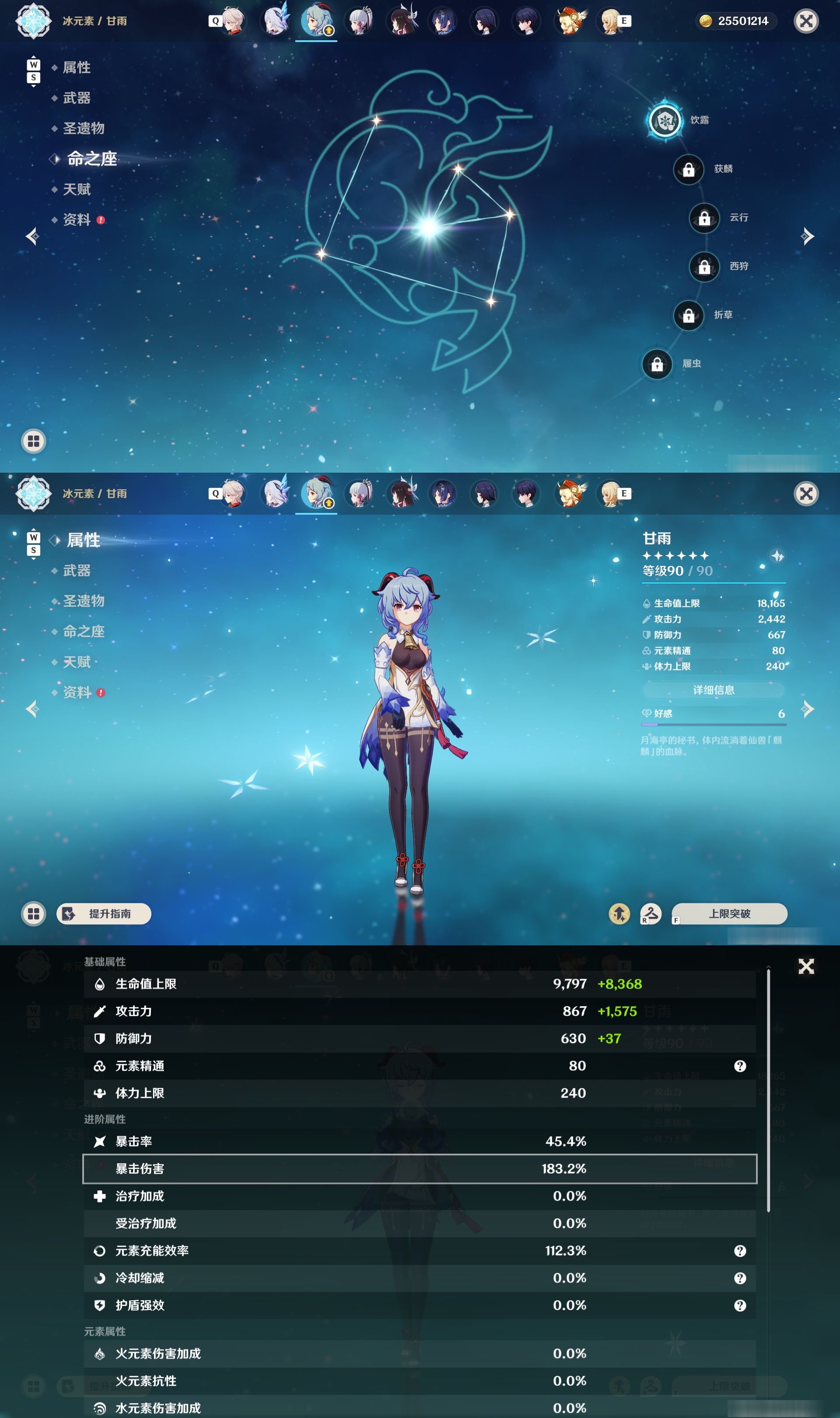 YSMK48615原神账号详情图15 YSMK48615原神账号详情图15