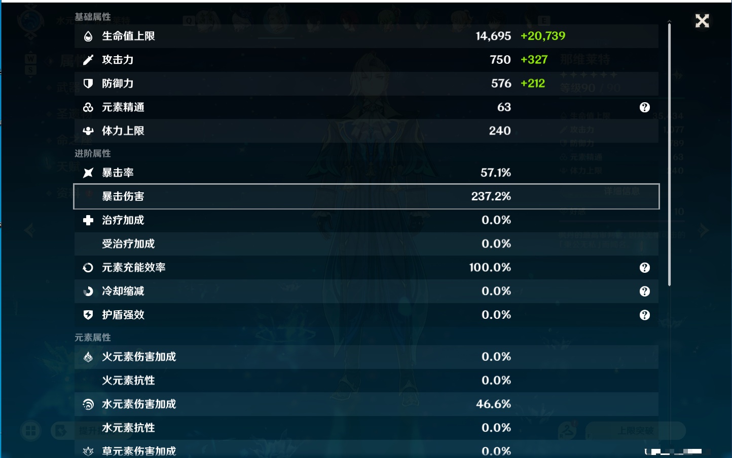 YSMK48639原神账号详情图33 YSMK48639原神账号详情图33