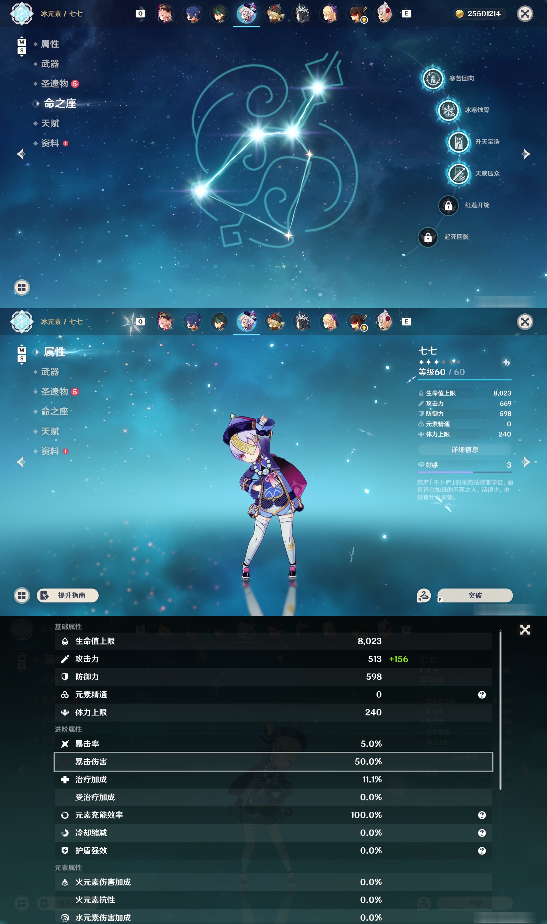 YSMK48615原神账号详情图25 YSMK48615原神账号详情图25