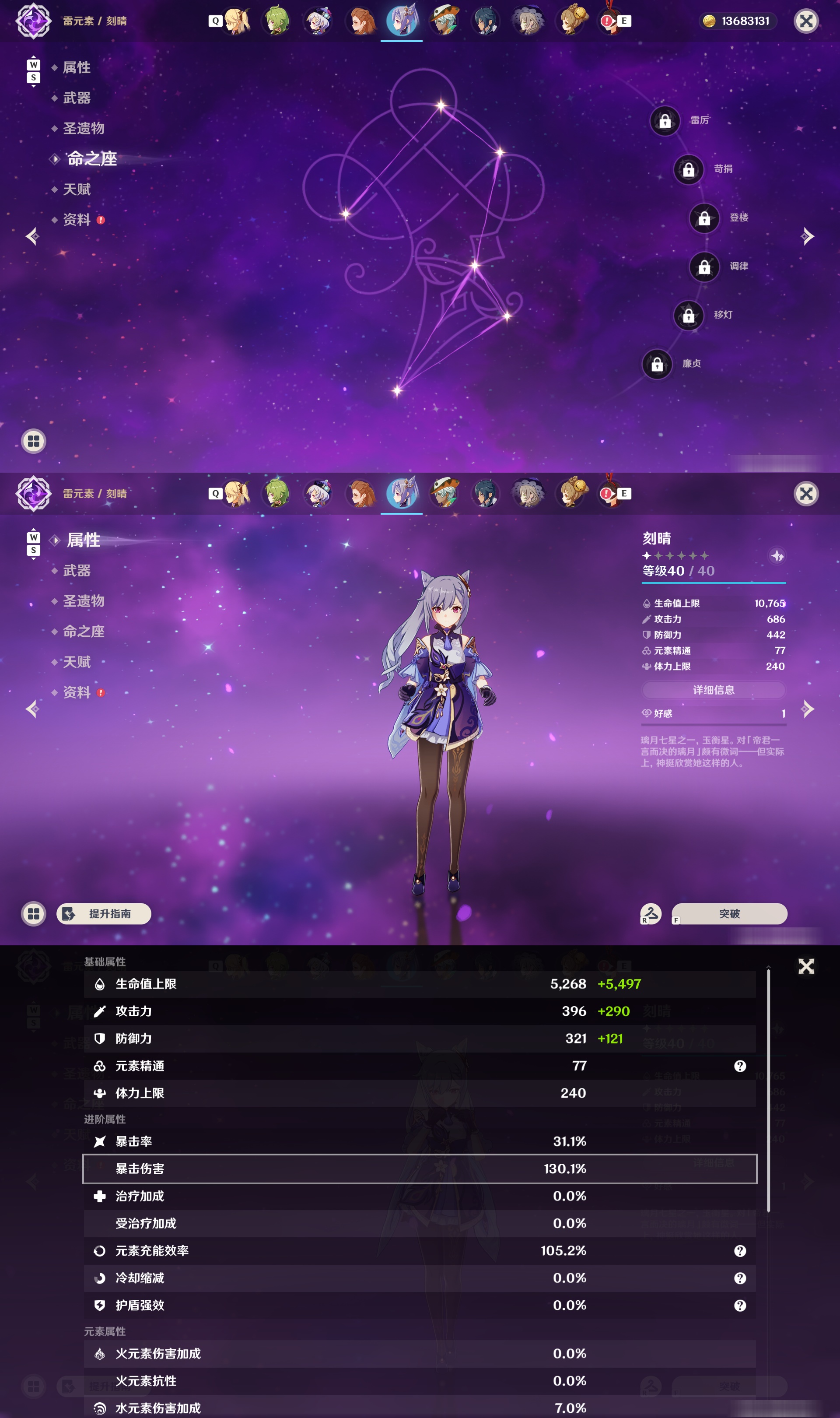 YSMK48624原神账号详情图24 YSMK48624原神账号详情图24
