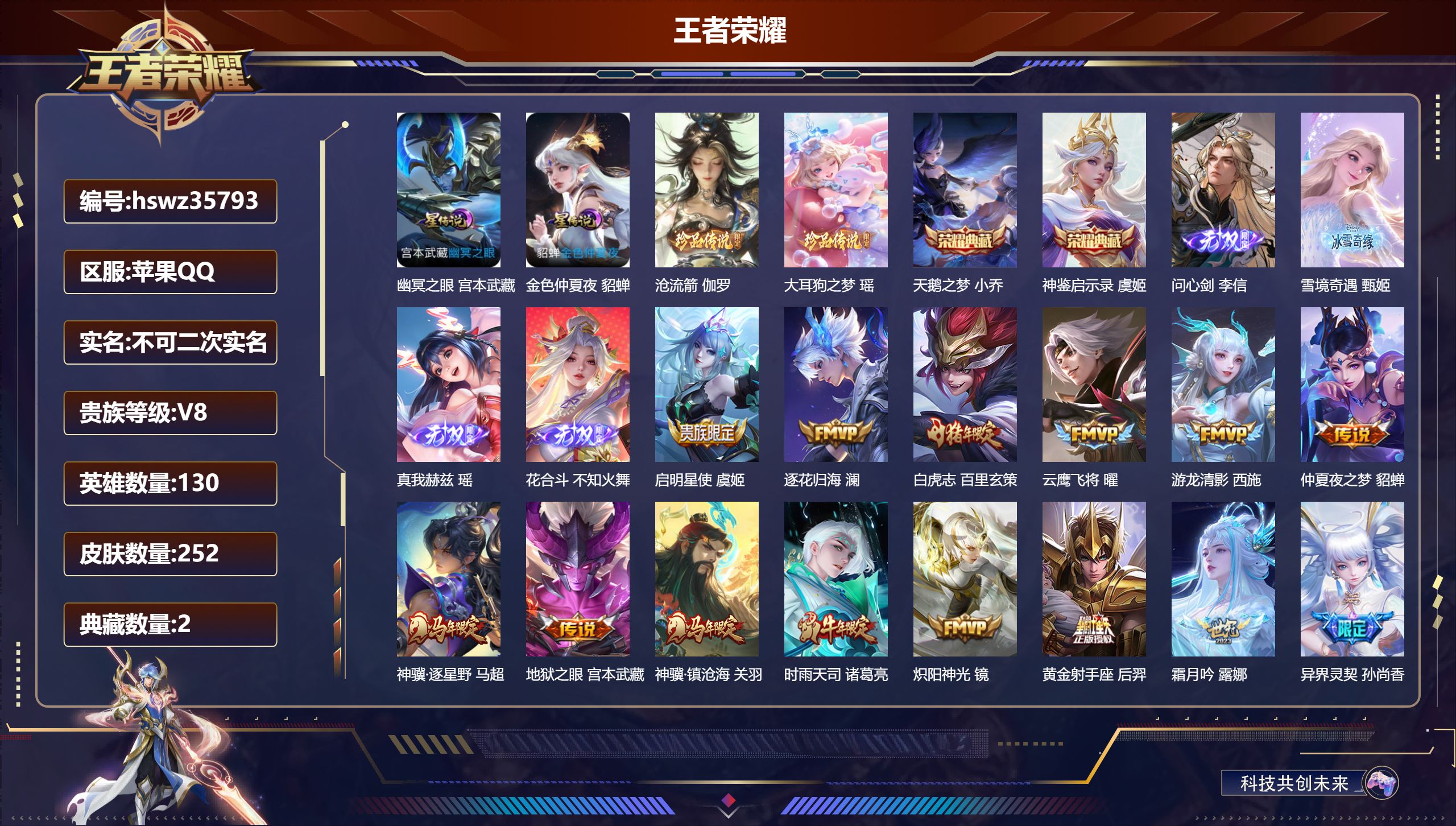 账号详情图片