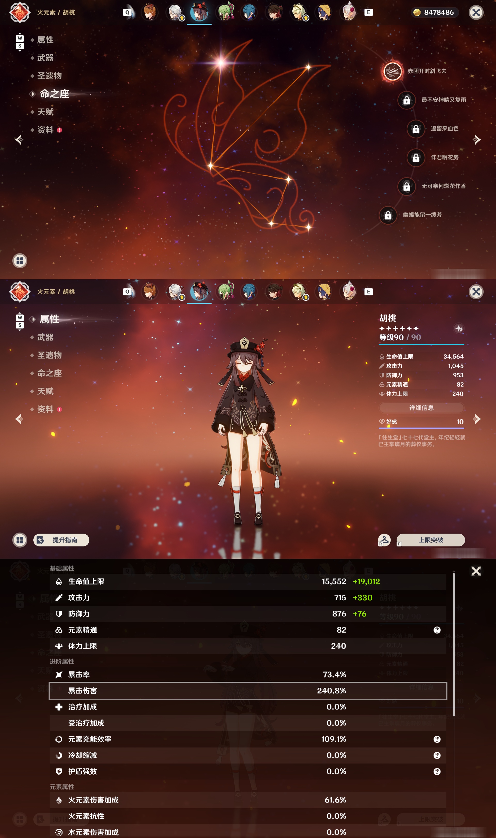 YSMK48605原神账号详情图25 YSMK48605原神账号详情图25