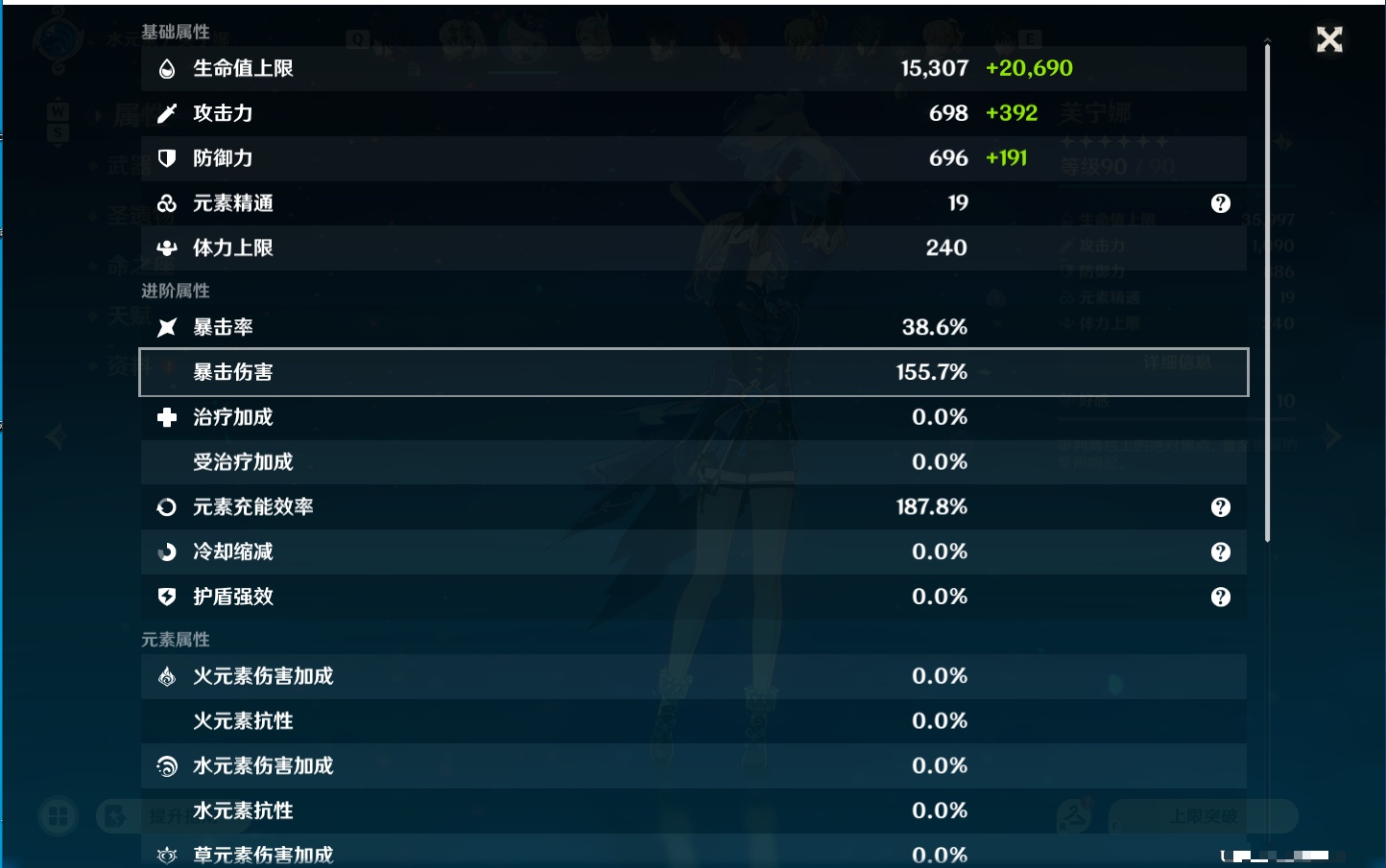 YSMK48639原神账号详情图23 YSMK48639原神账号详情图23