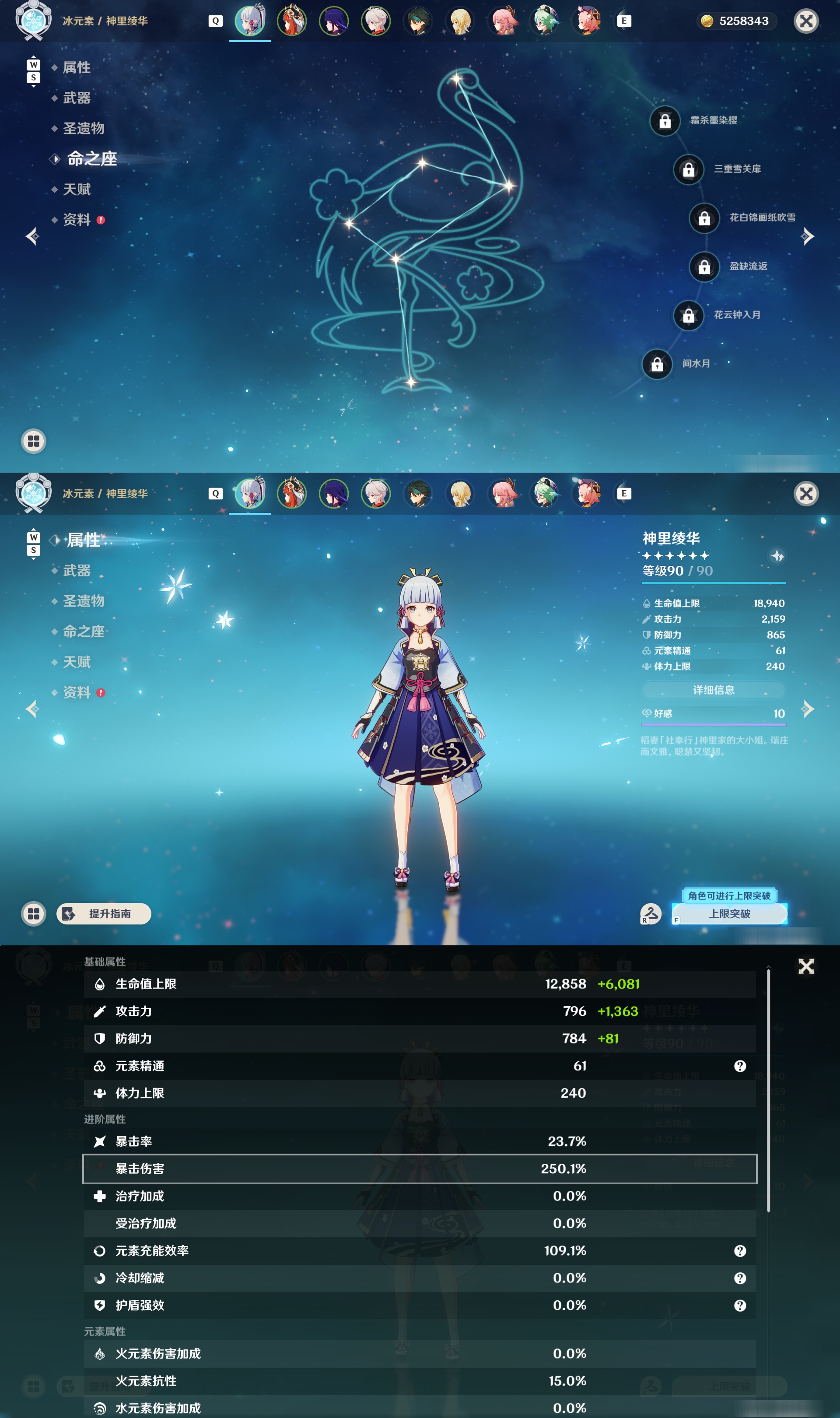 YSMK48606原神账号详情图8 YSMK48606原神账号详情图8