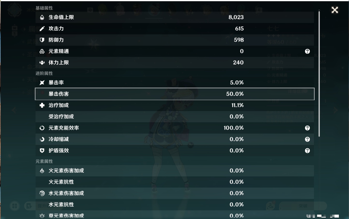 YSMK48637原神账号详情图29 YSMK48637原神账号详情图29