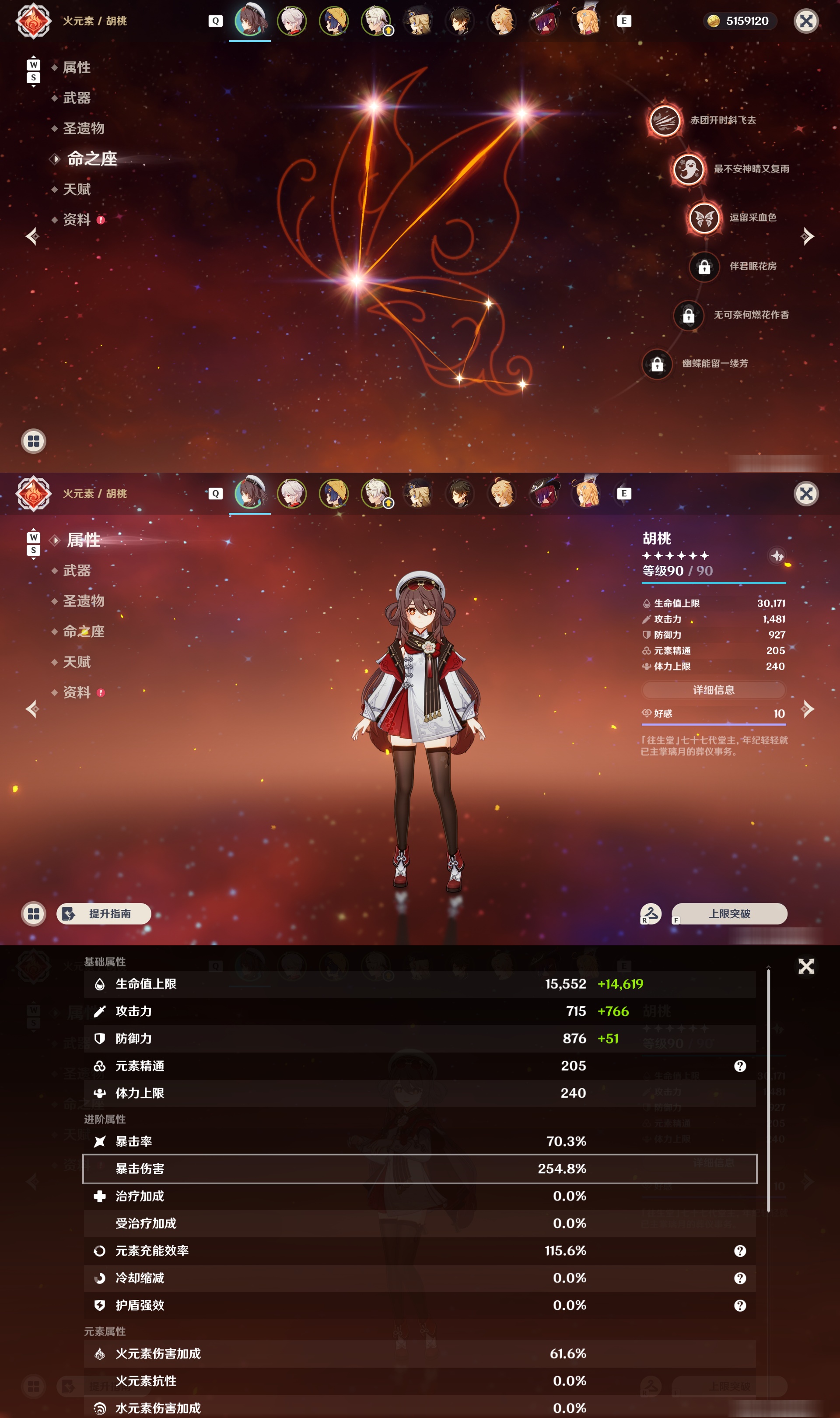 YSMK48618原神账号详情图8 YSMK48618原神账号详情图8