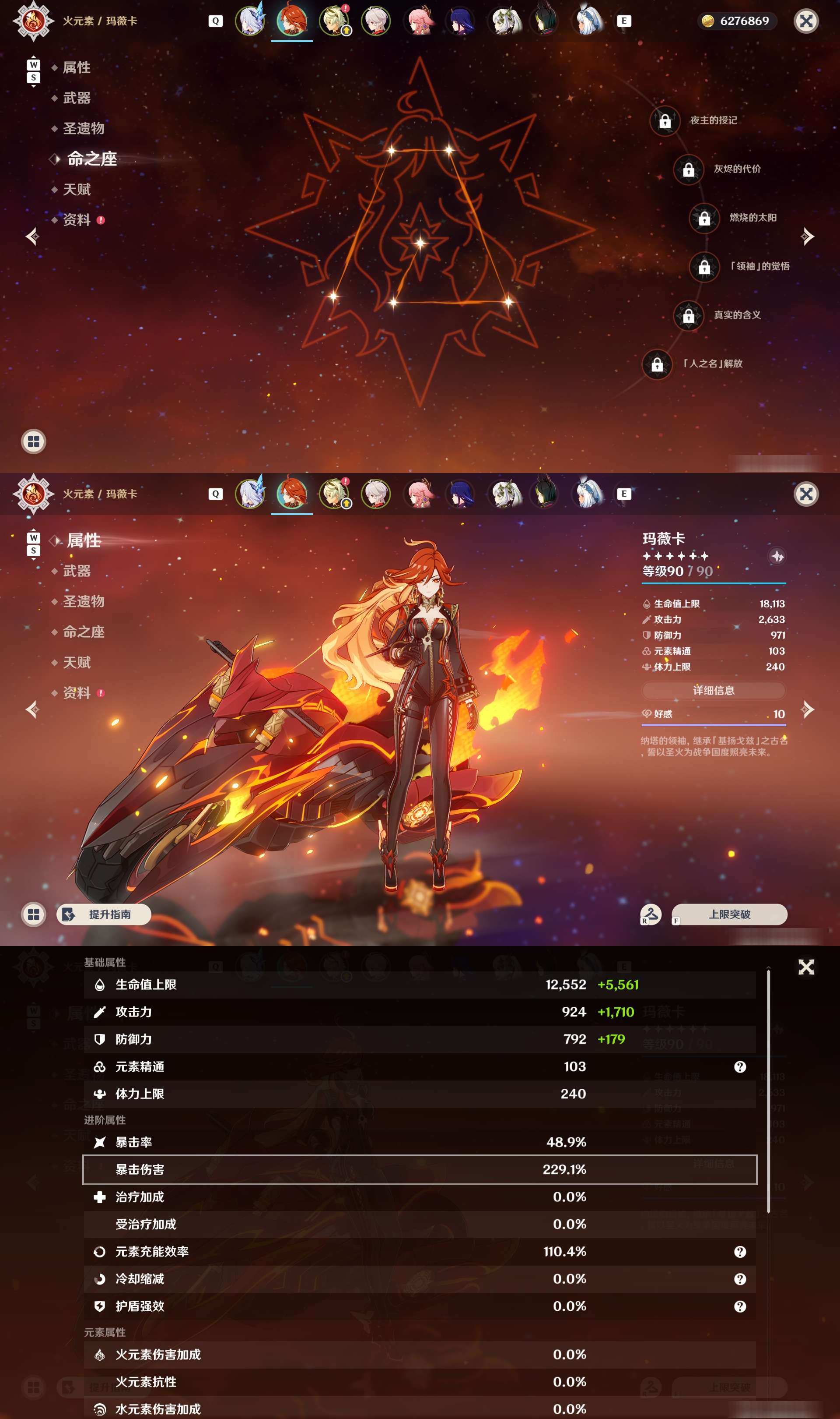 YSMK48590原神账号详情图9 YSMK48590原神账号详情图9