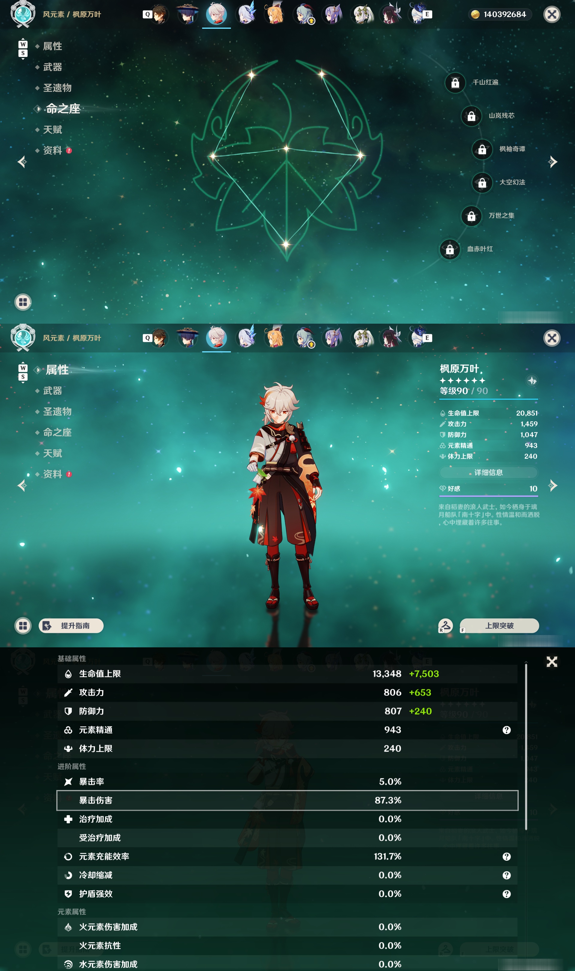 YSMK48622原神账号详情图13 YSMK48622原神账号详情图13