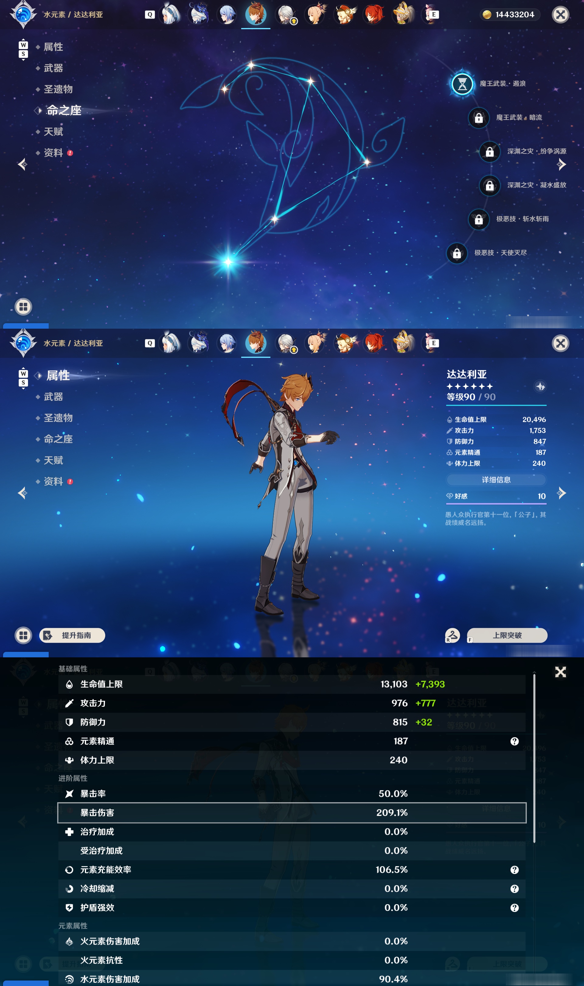 YSMK48572原神账号详情图41 YSMK48572原神账号详情图41