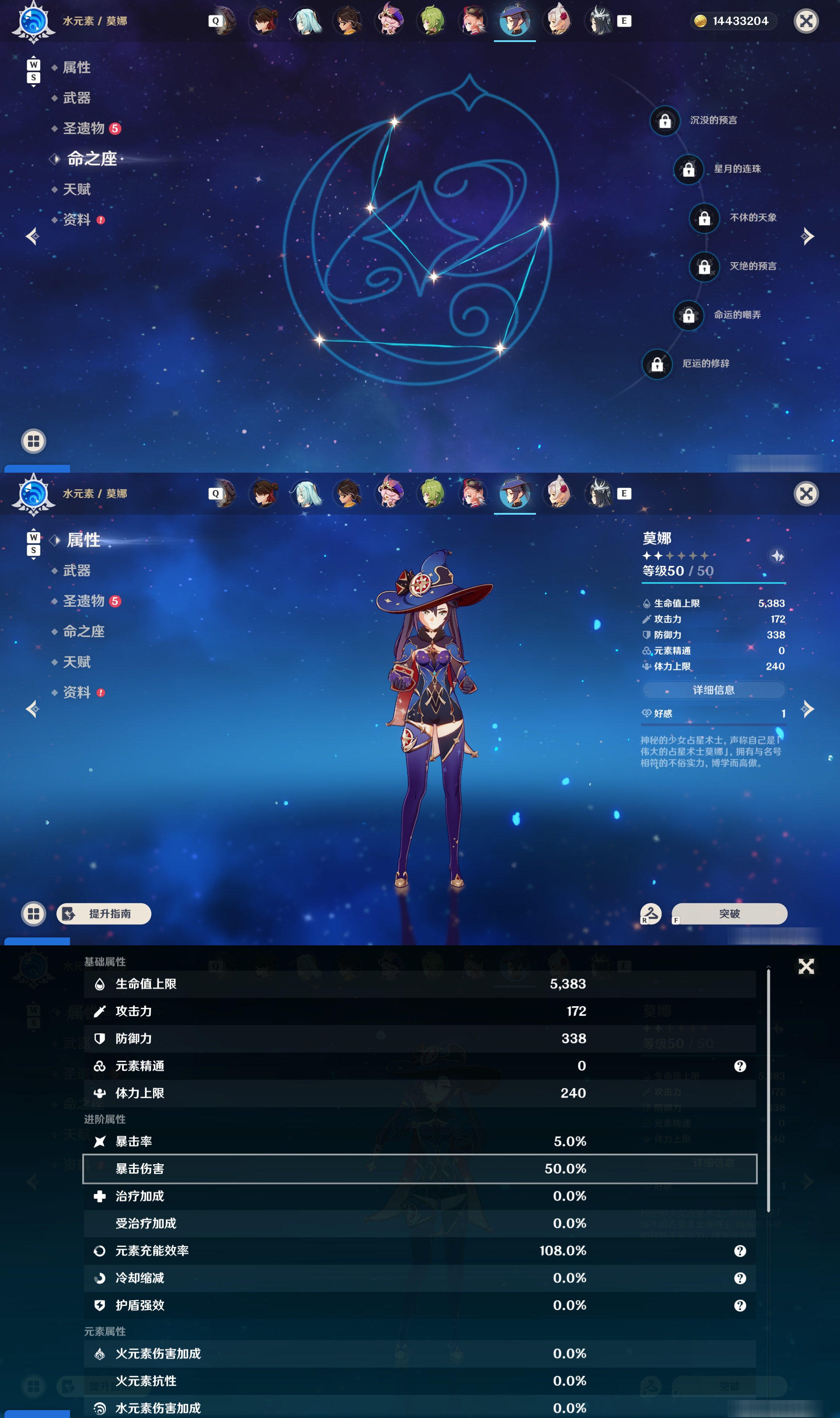 YSMK48572原神账号详情图52 YSMK48572原神账号详情图52