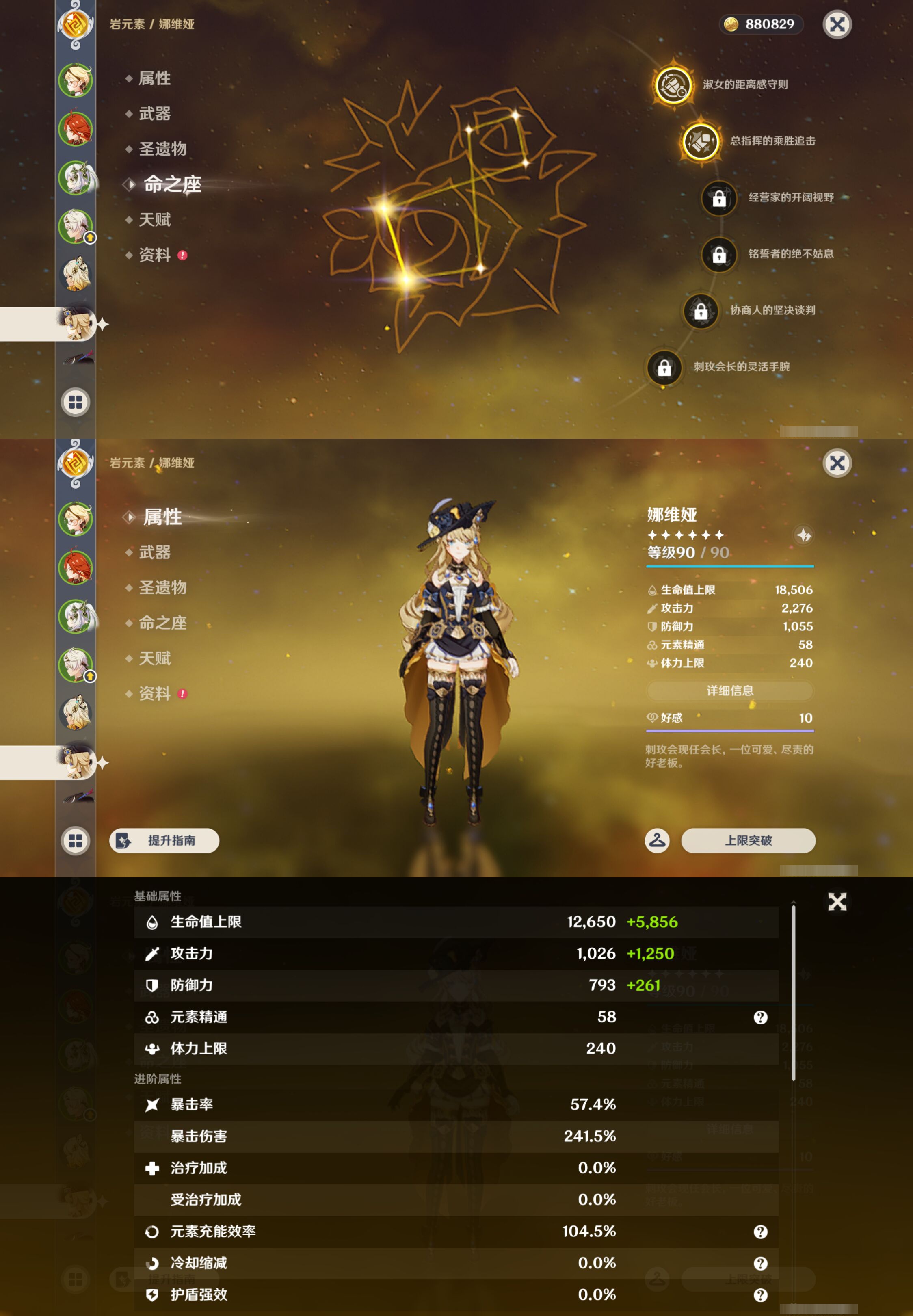 YSMK48636原神账号详情图12 YSMK48636原神账号详情图12
