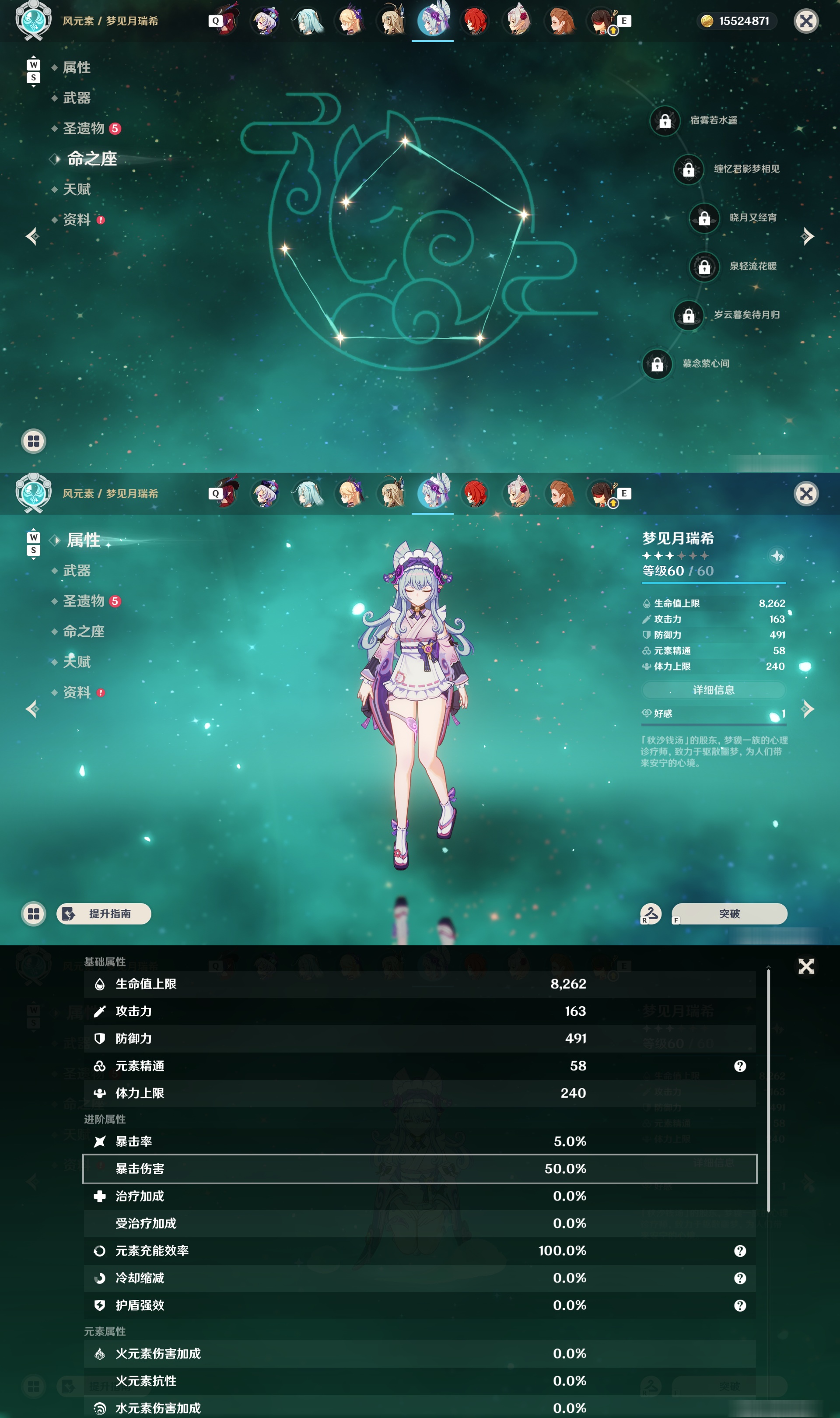 YSMK48603原神账号详情图31 YSMK48603原神账号详情图31
