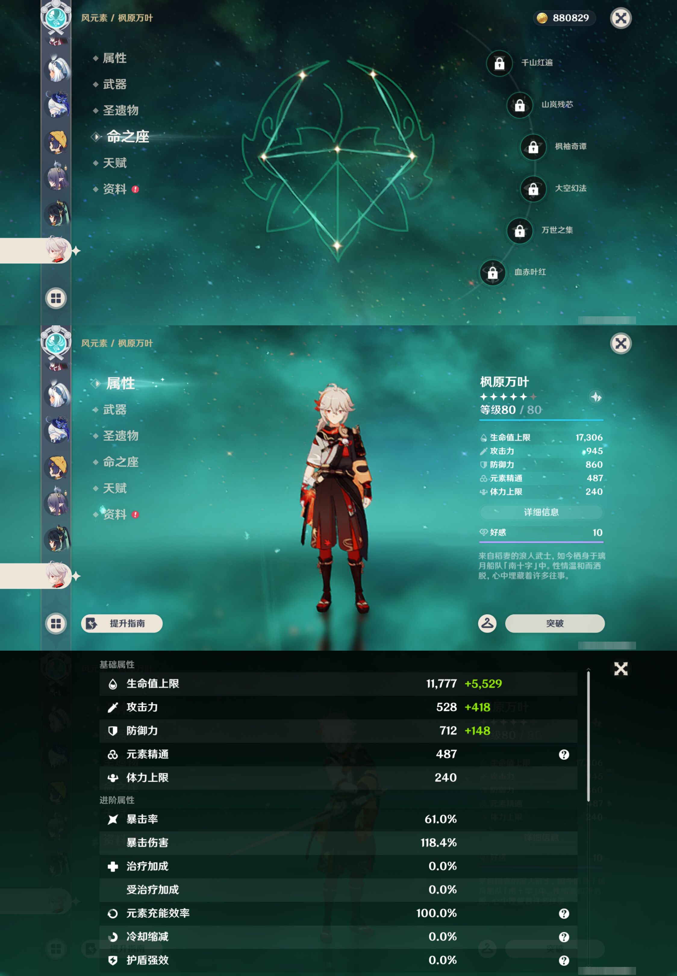 YSMK48636原神账号详情图23 YSMK48636原神账号详情图23